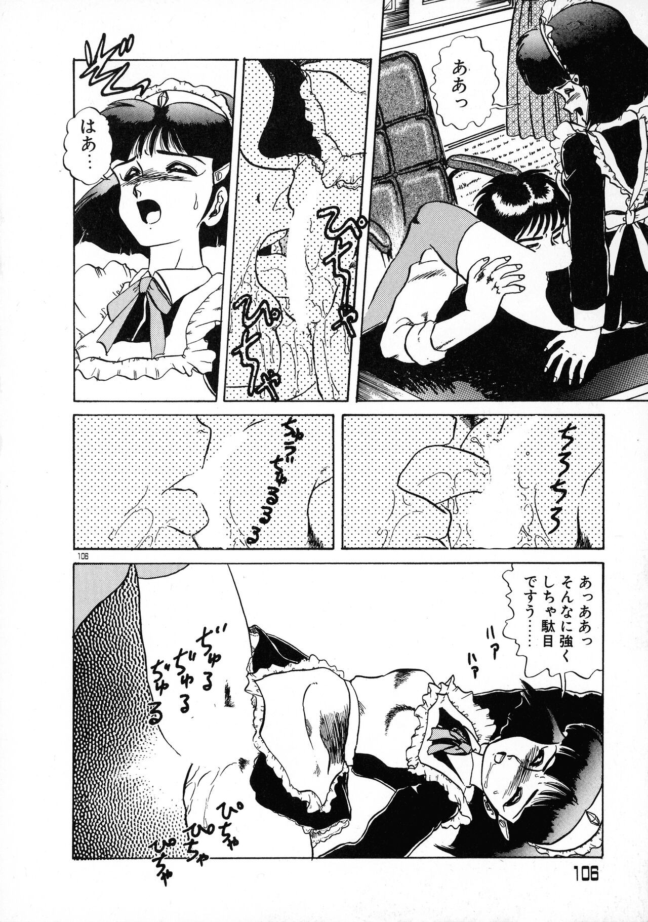 Page 105