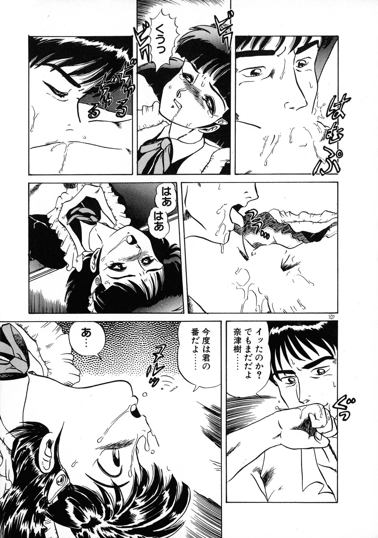 Page 106