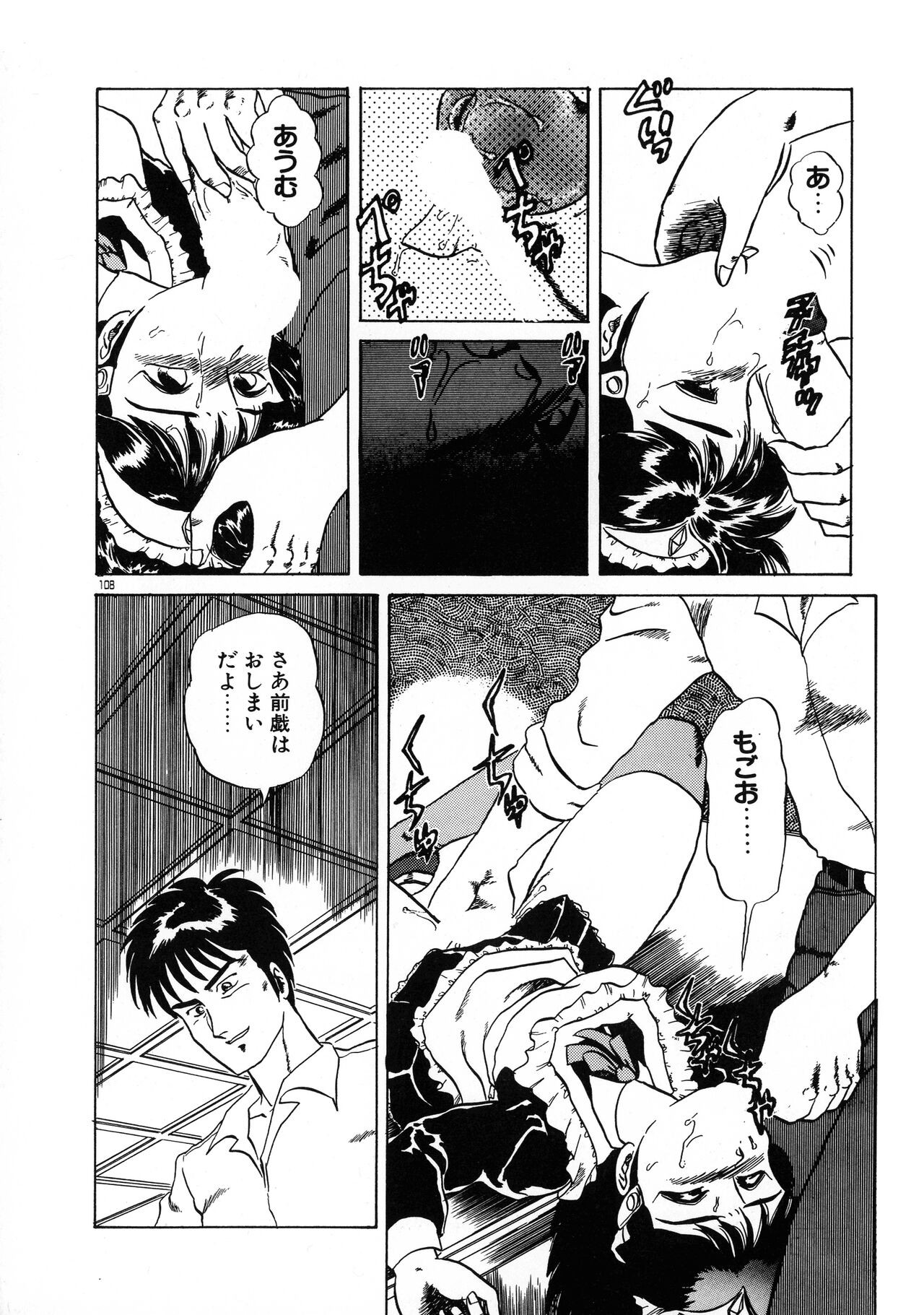 Page 107