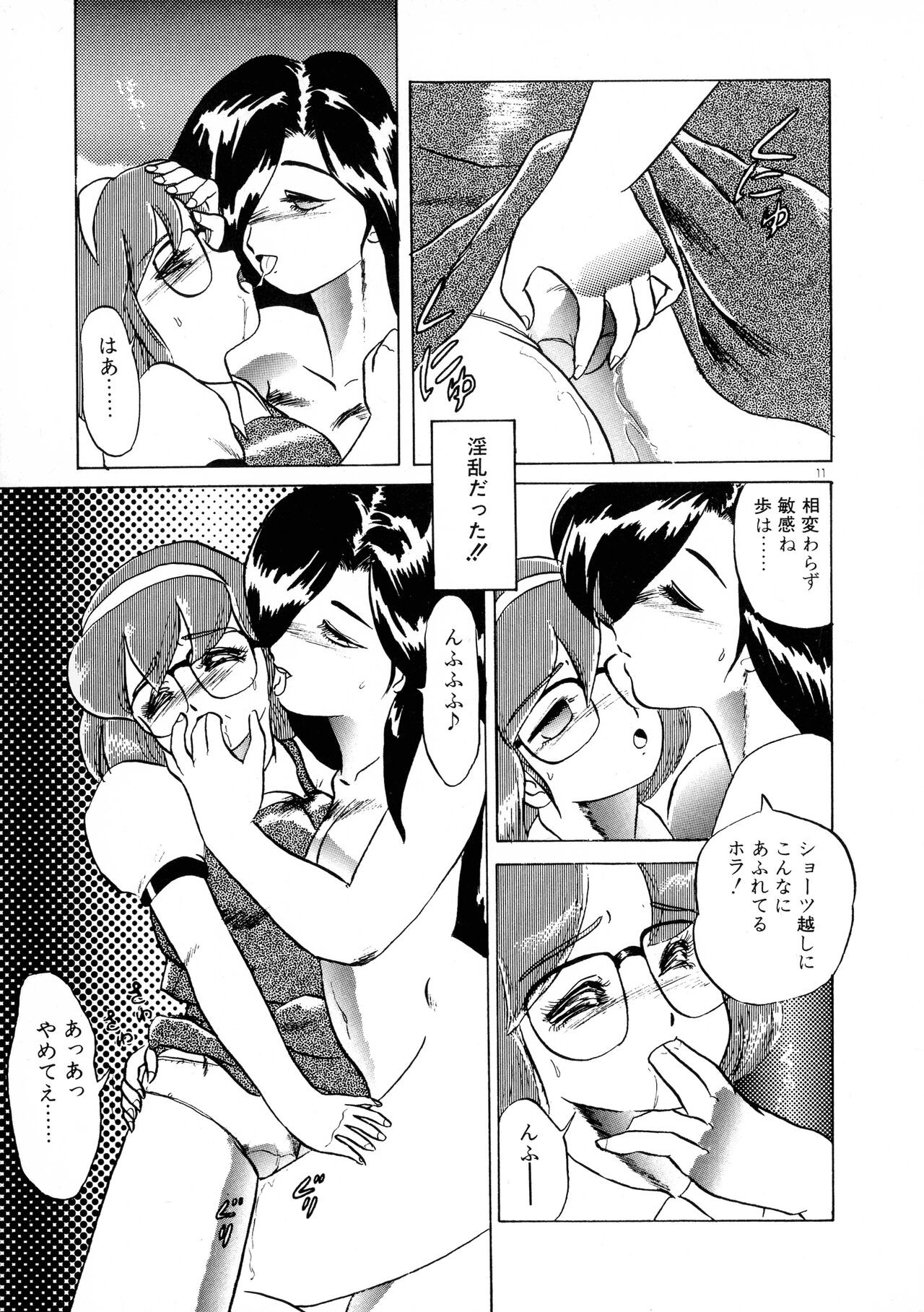 Page 11