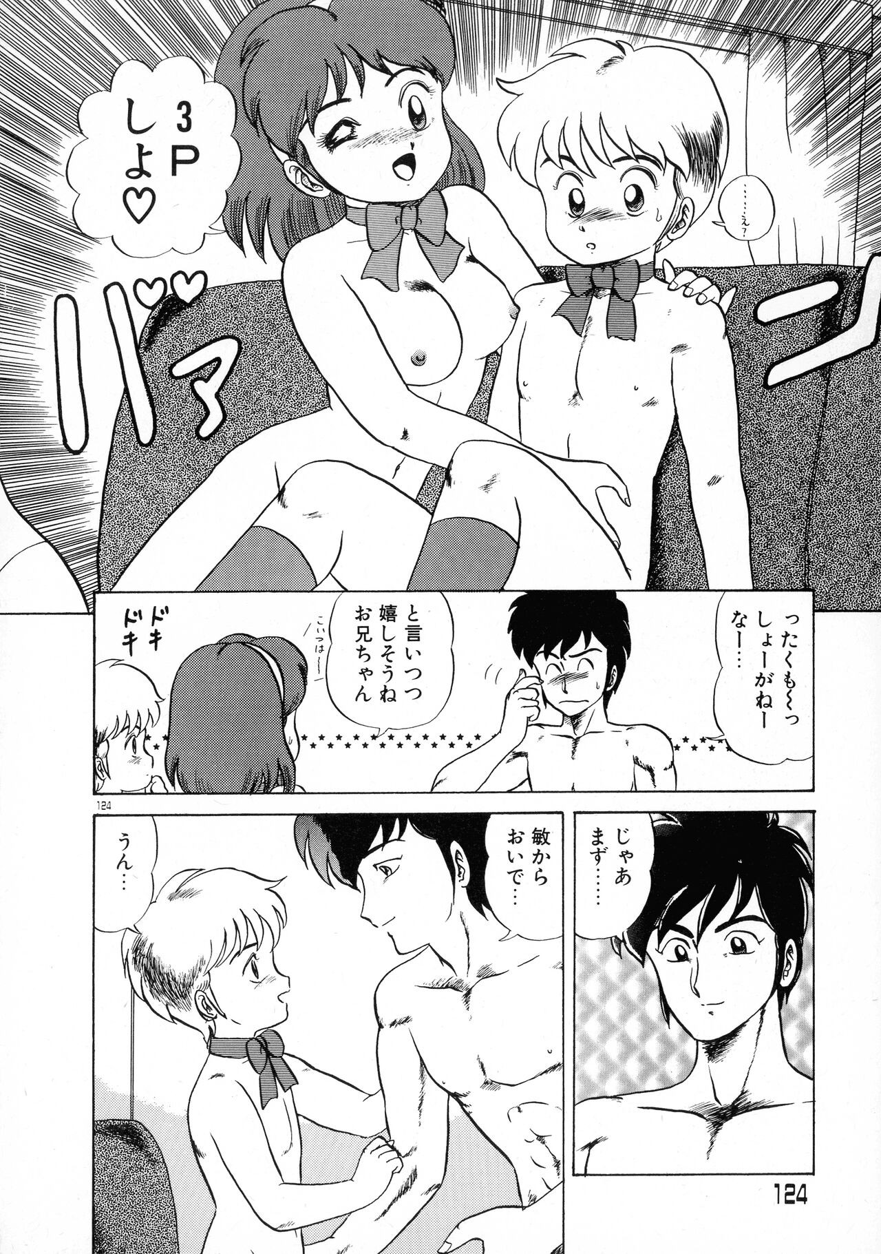 Page 123