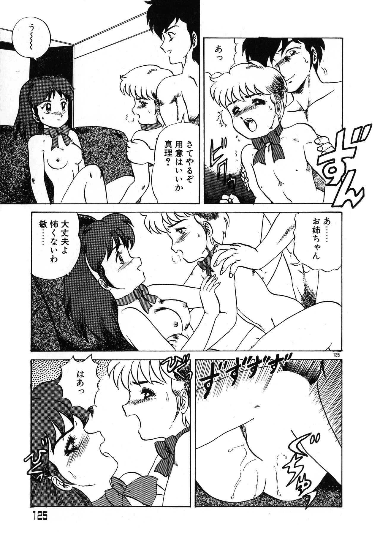 Page 124