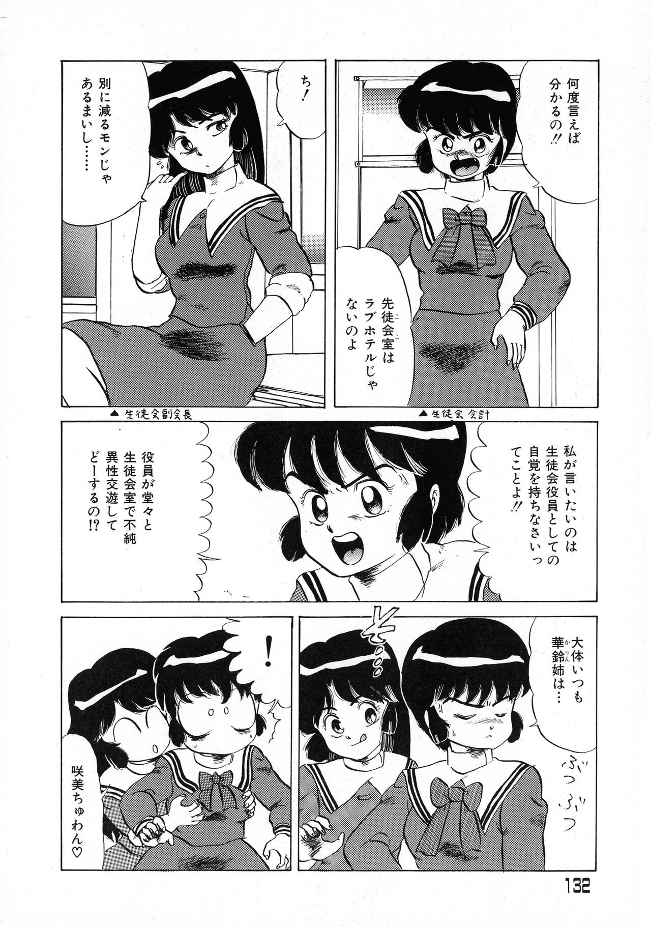 Page 131