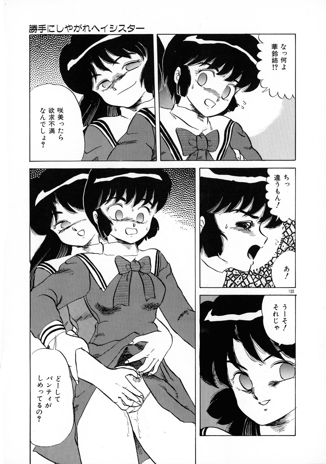 Page 132
