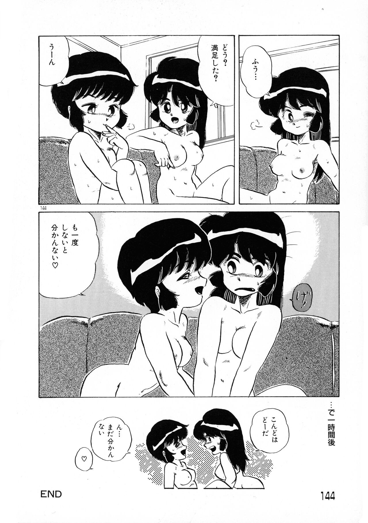 Page 143