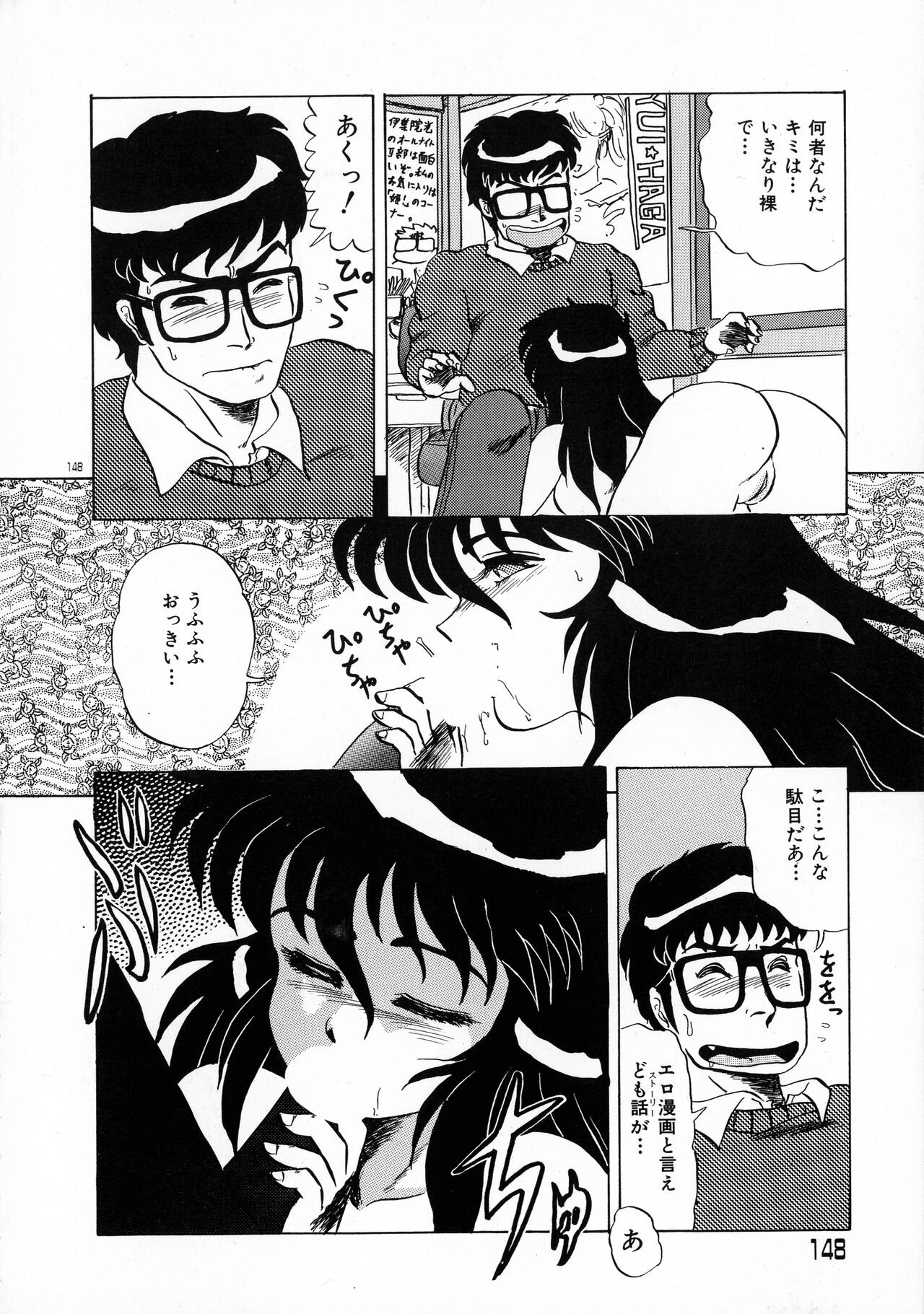 Page 147