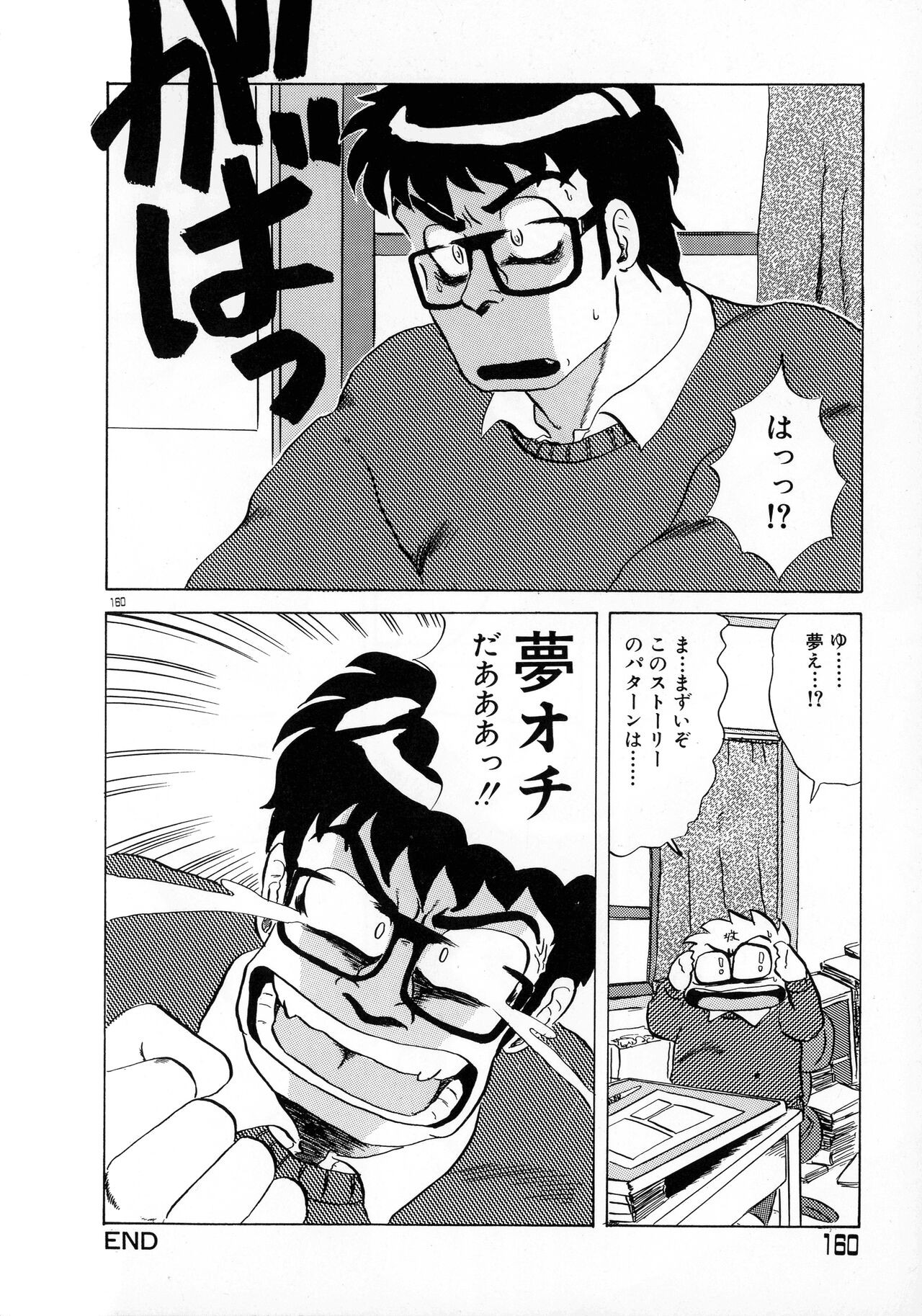 Page 158