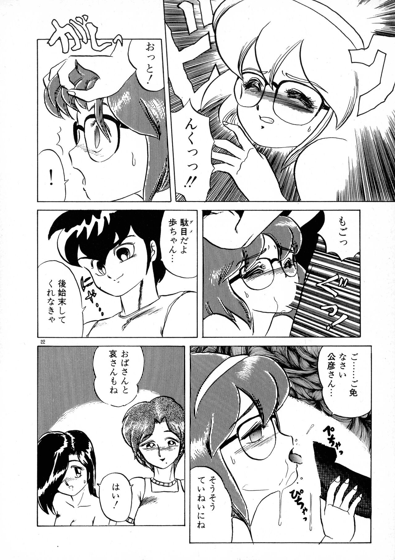 Page 22