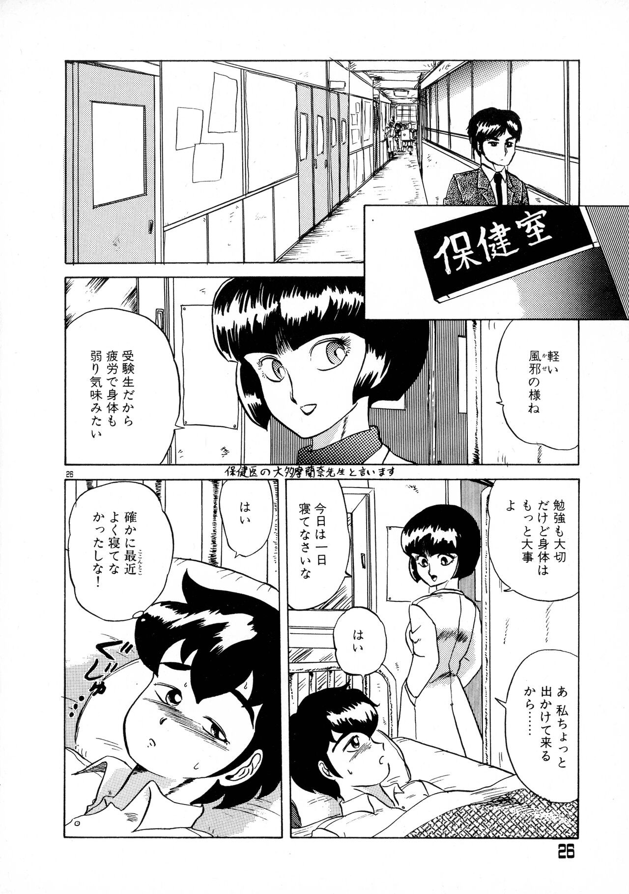 Page 26