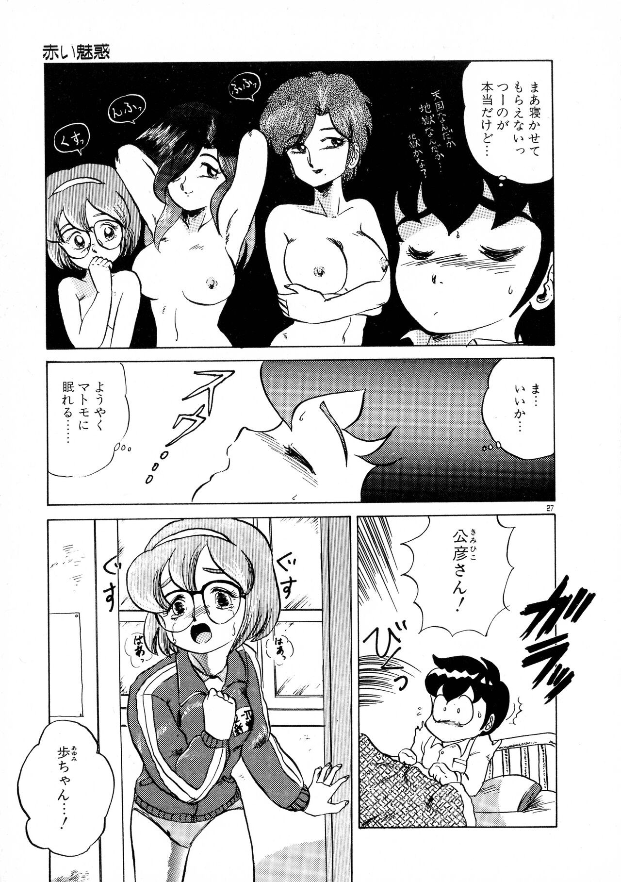 Page 27