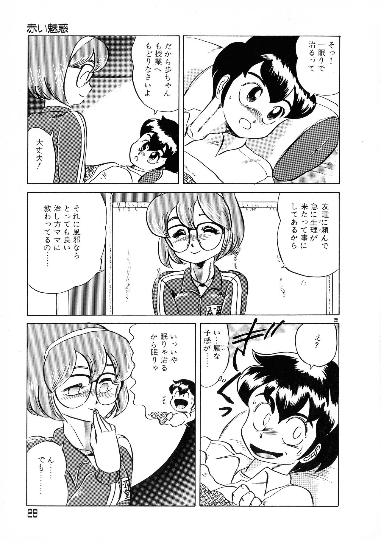 Page 29