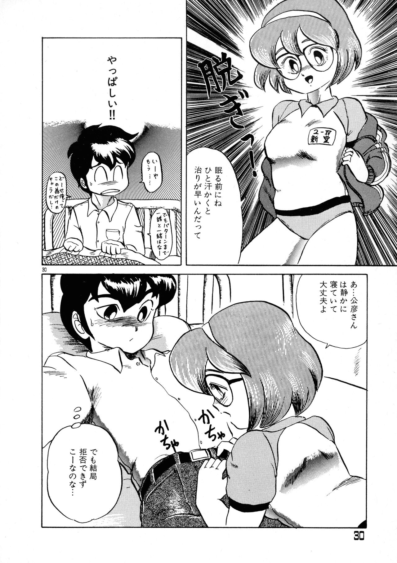Page 30