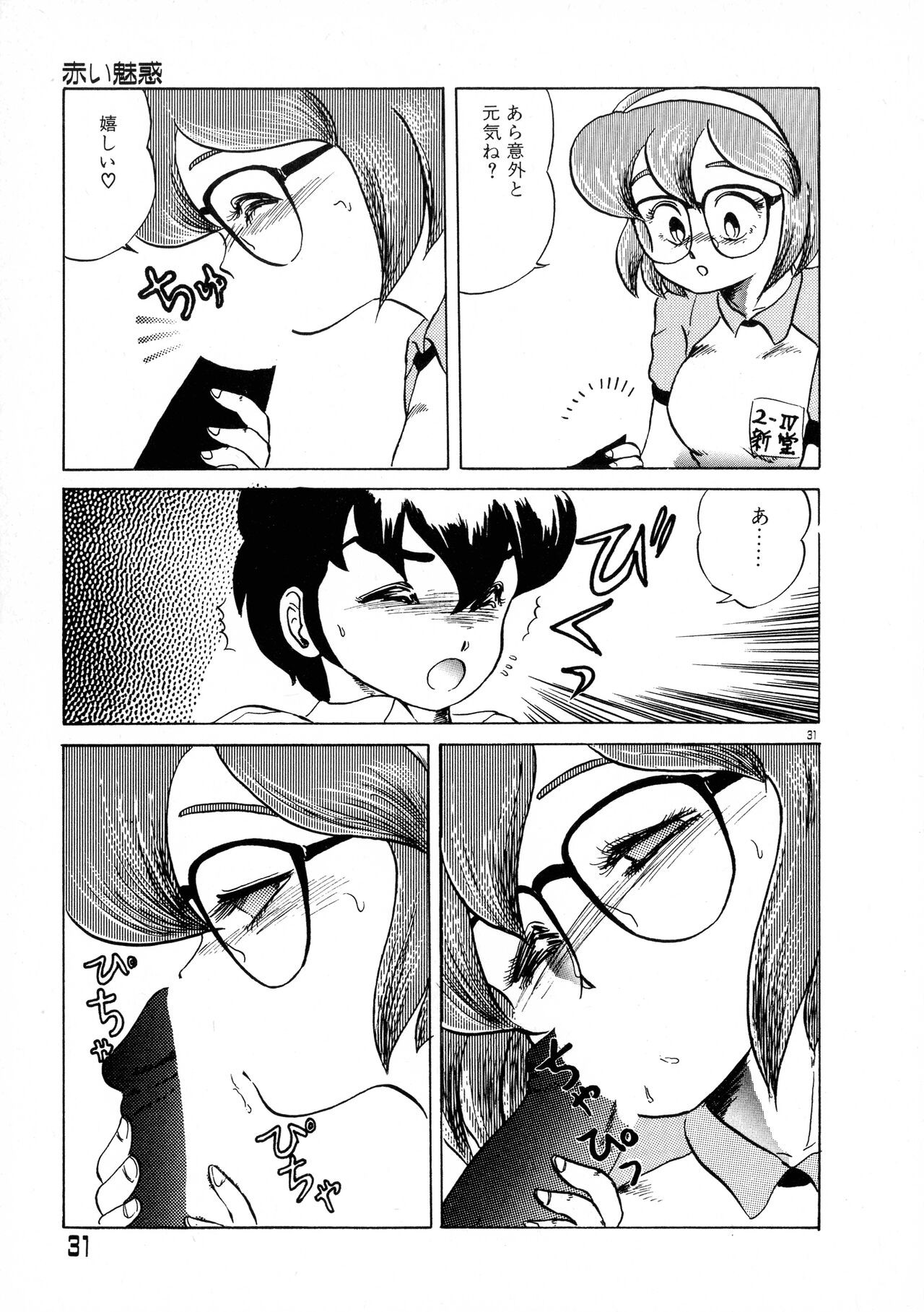 Page 31
