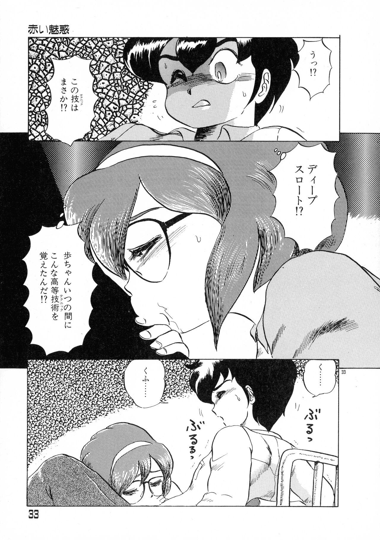 Page 33