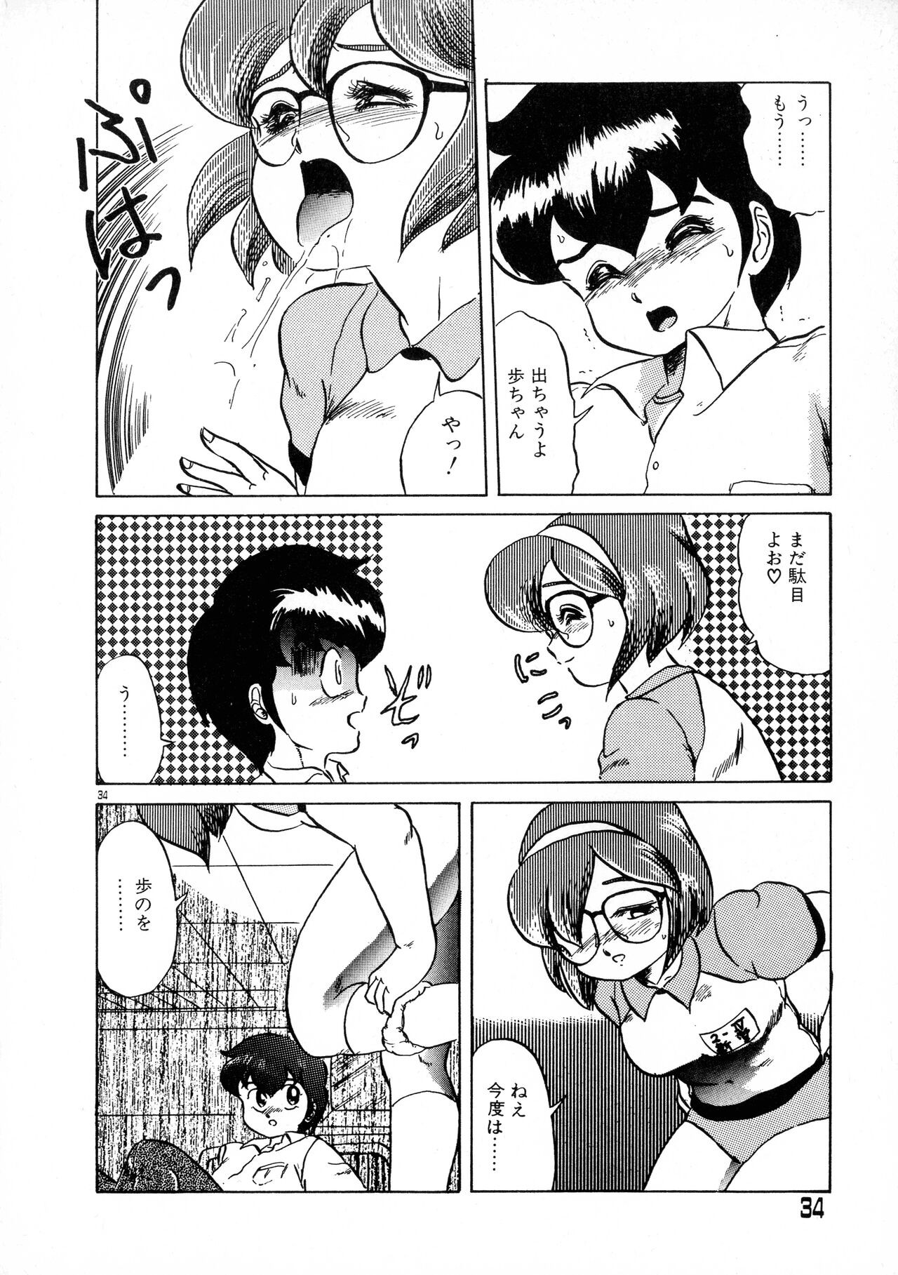 Page 34