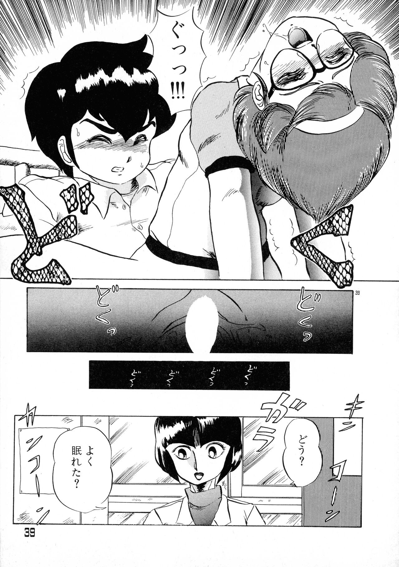 Page 39