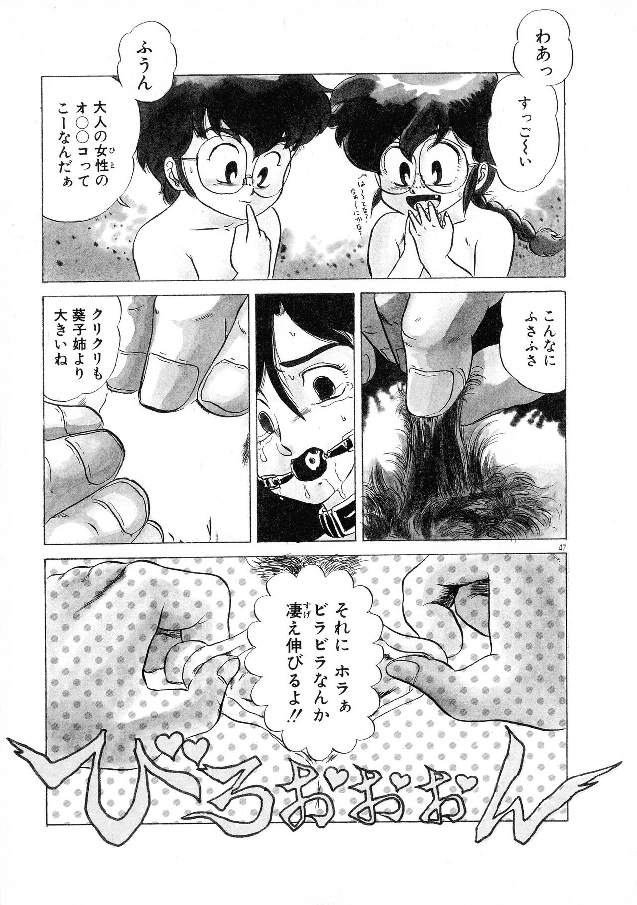 Page 47