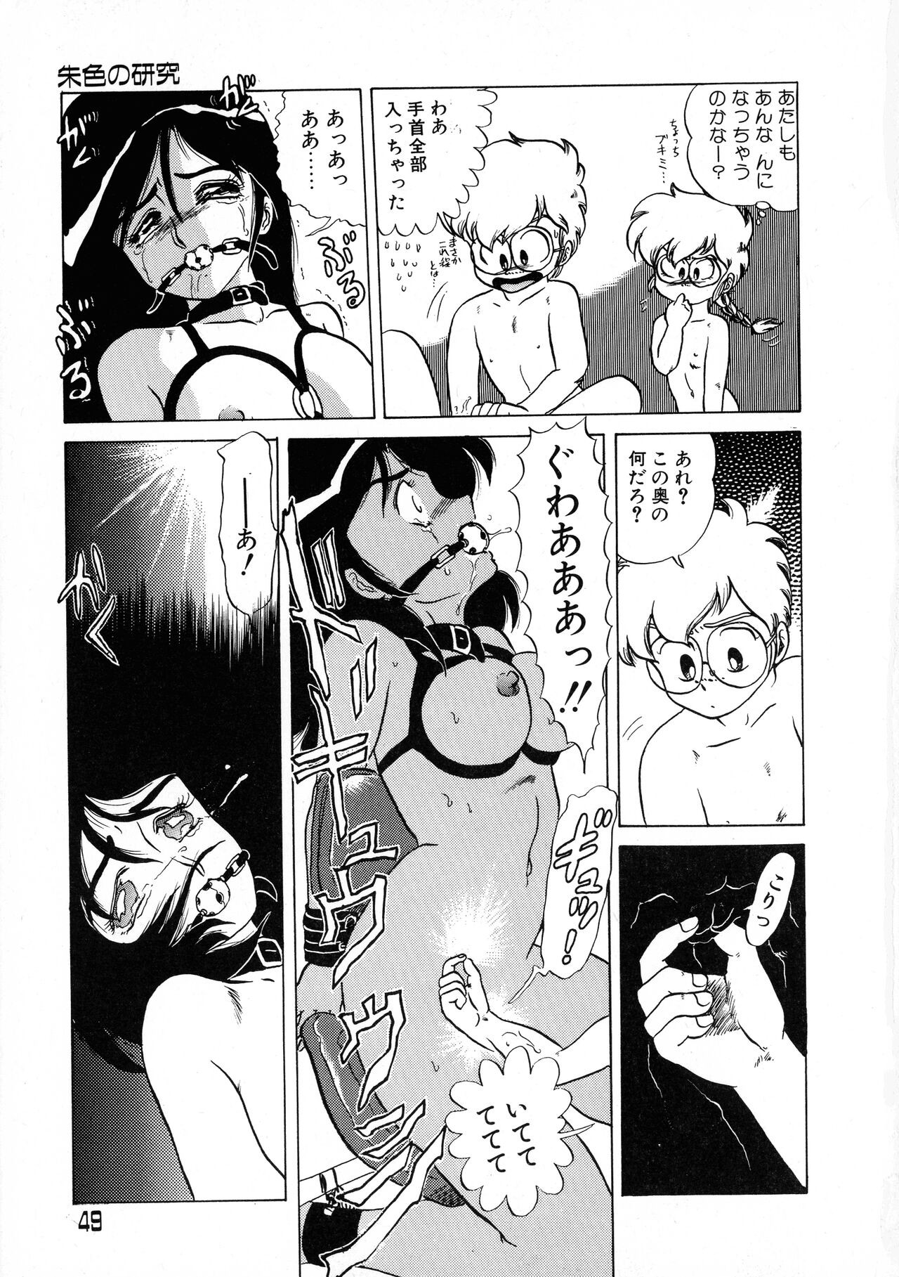 Page 49