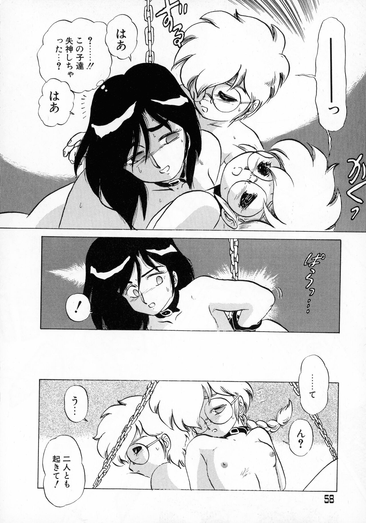 Page 57