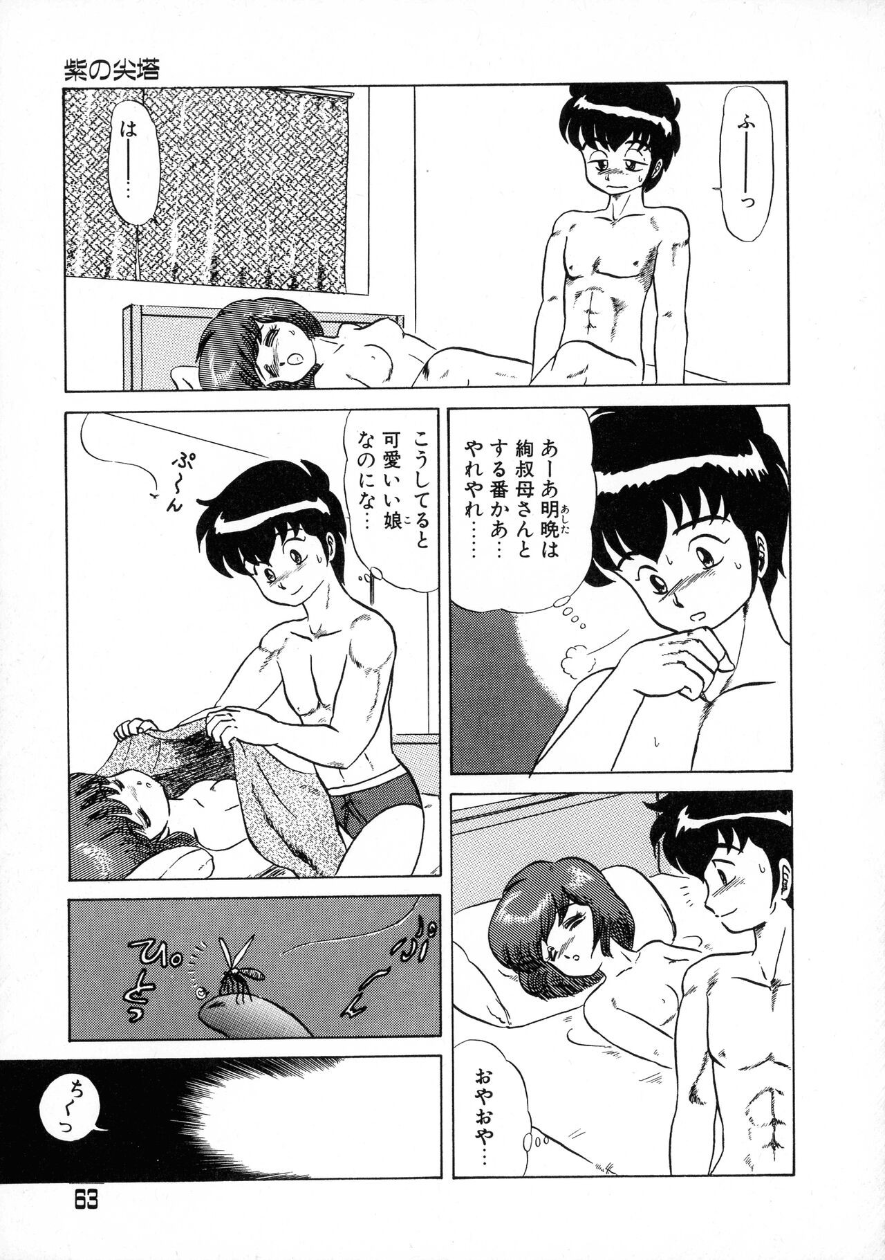 Page 62
