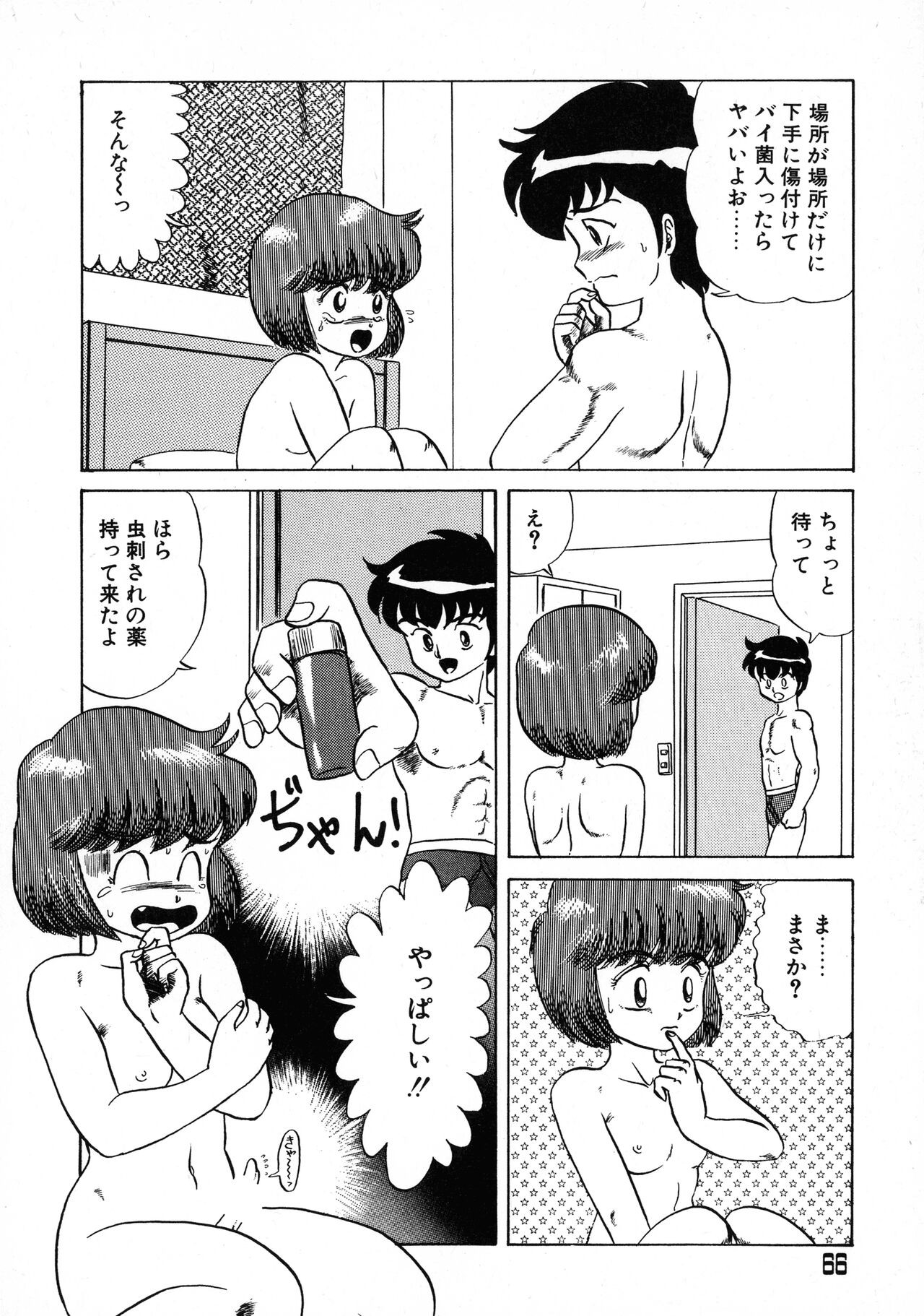 Page 65