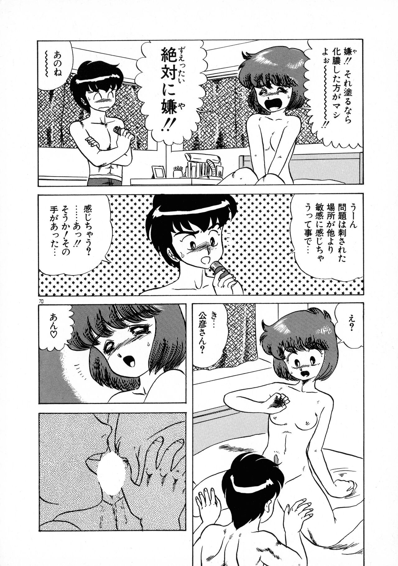 Page 69