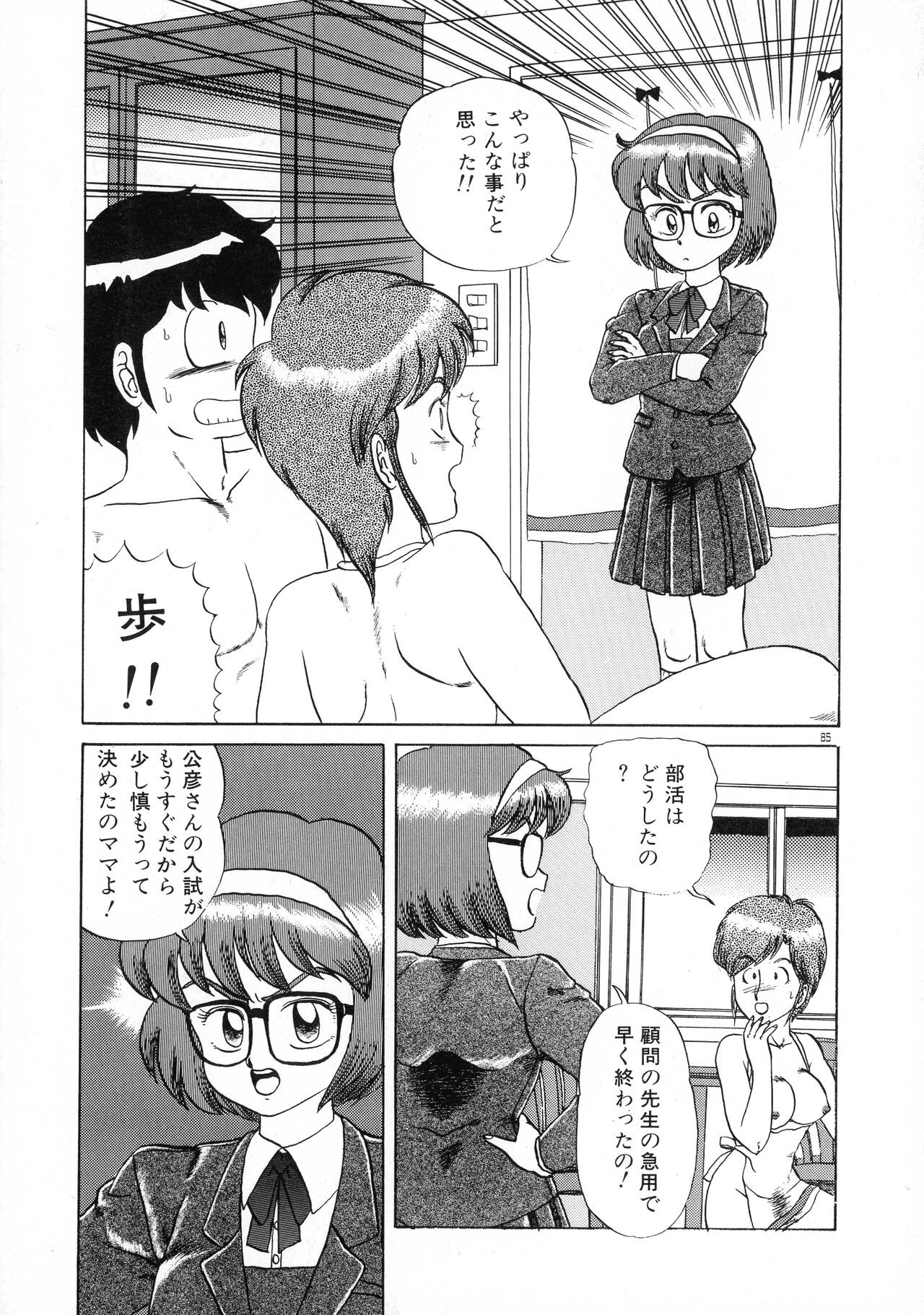 Page 84