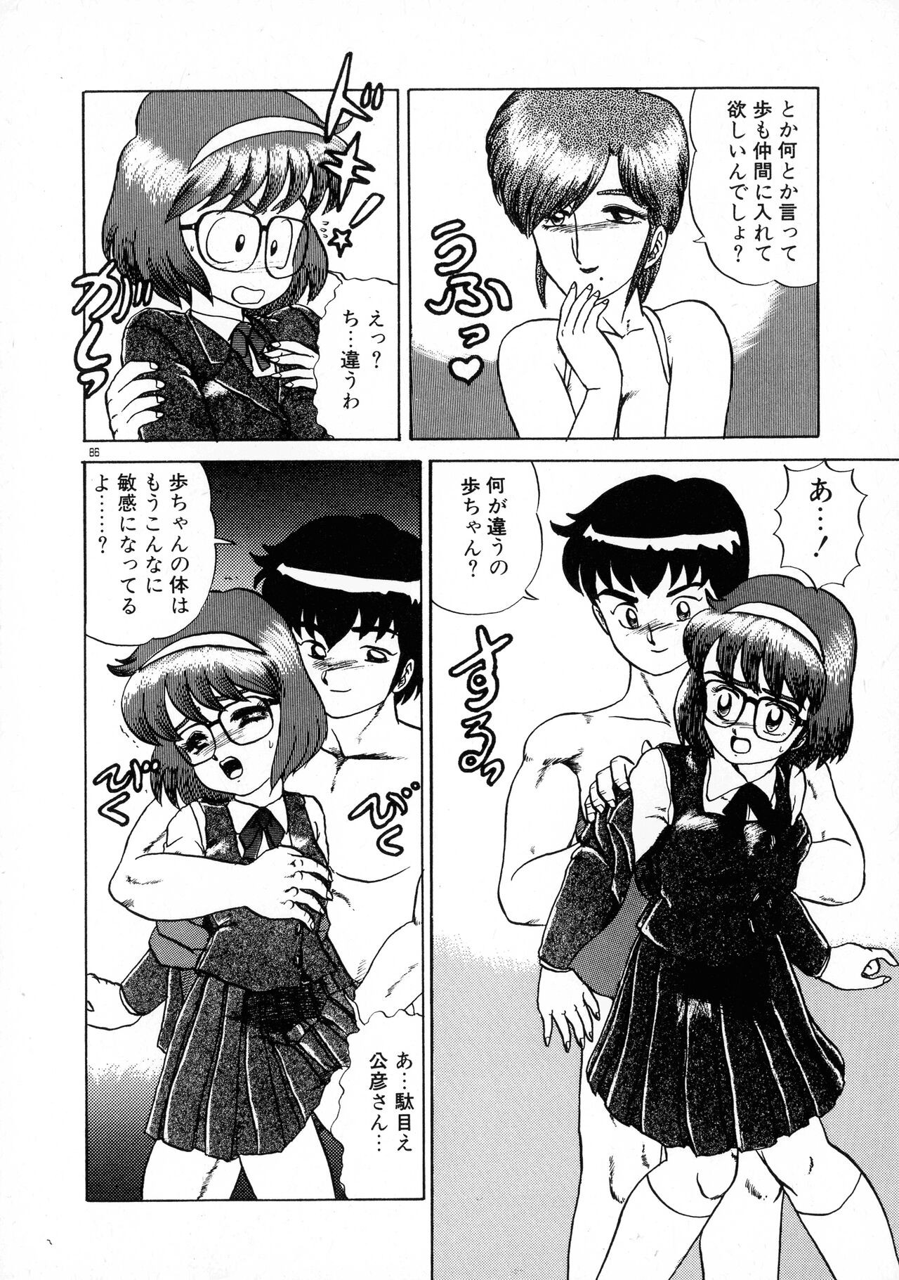 Page 85