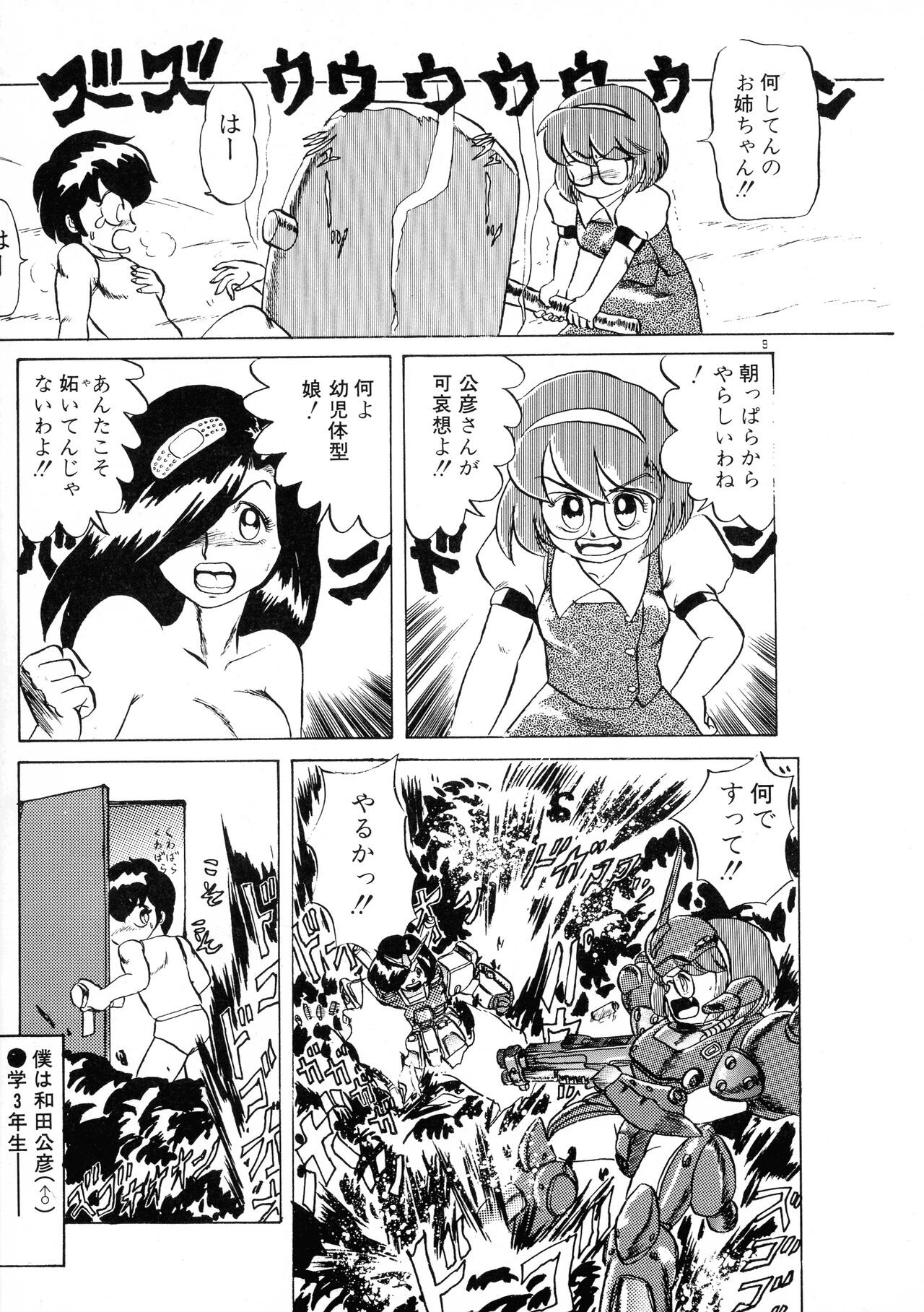 Page 9