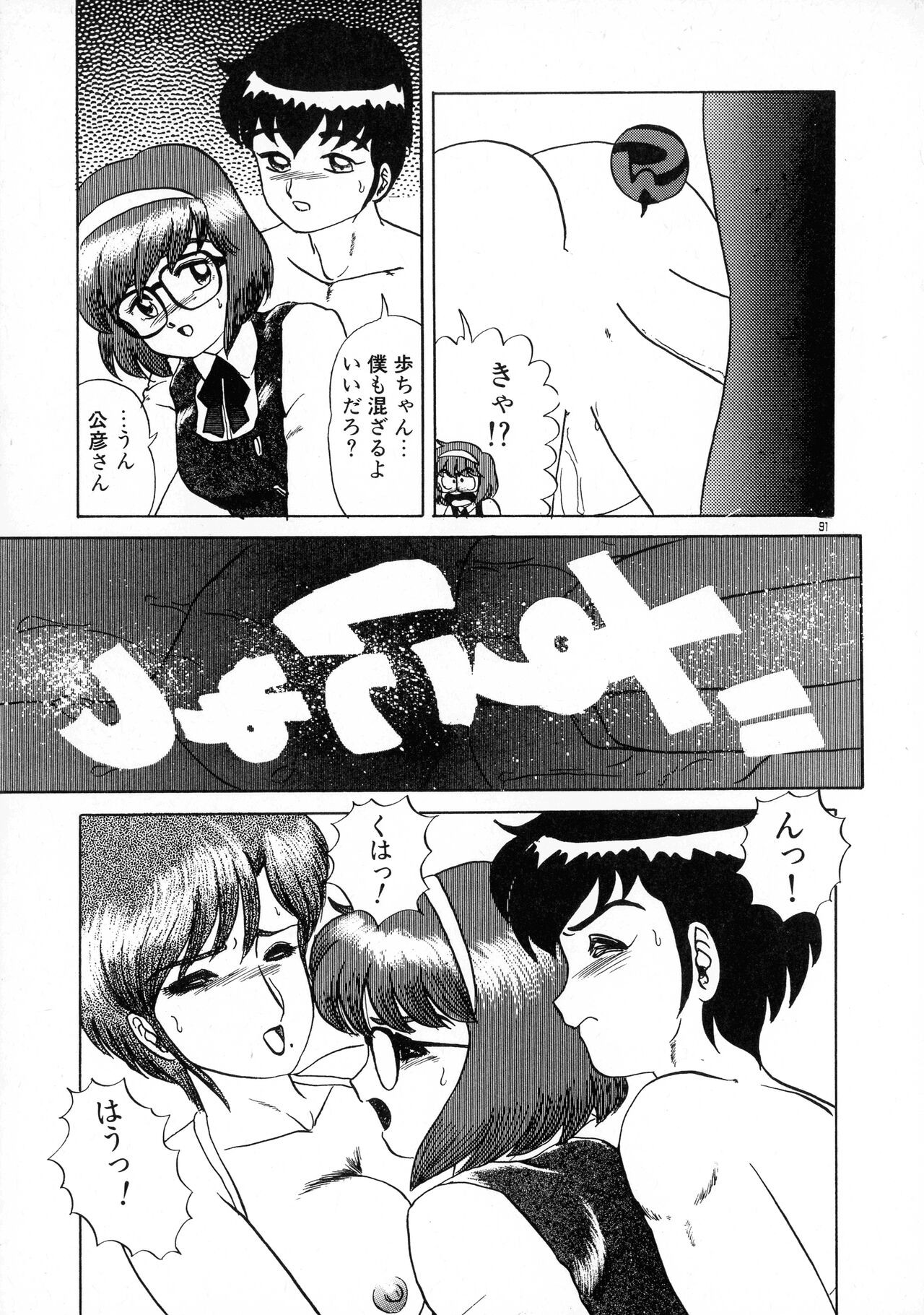 Page 90