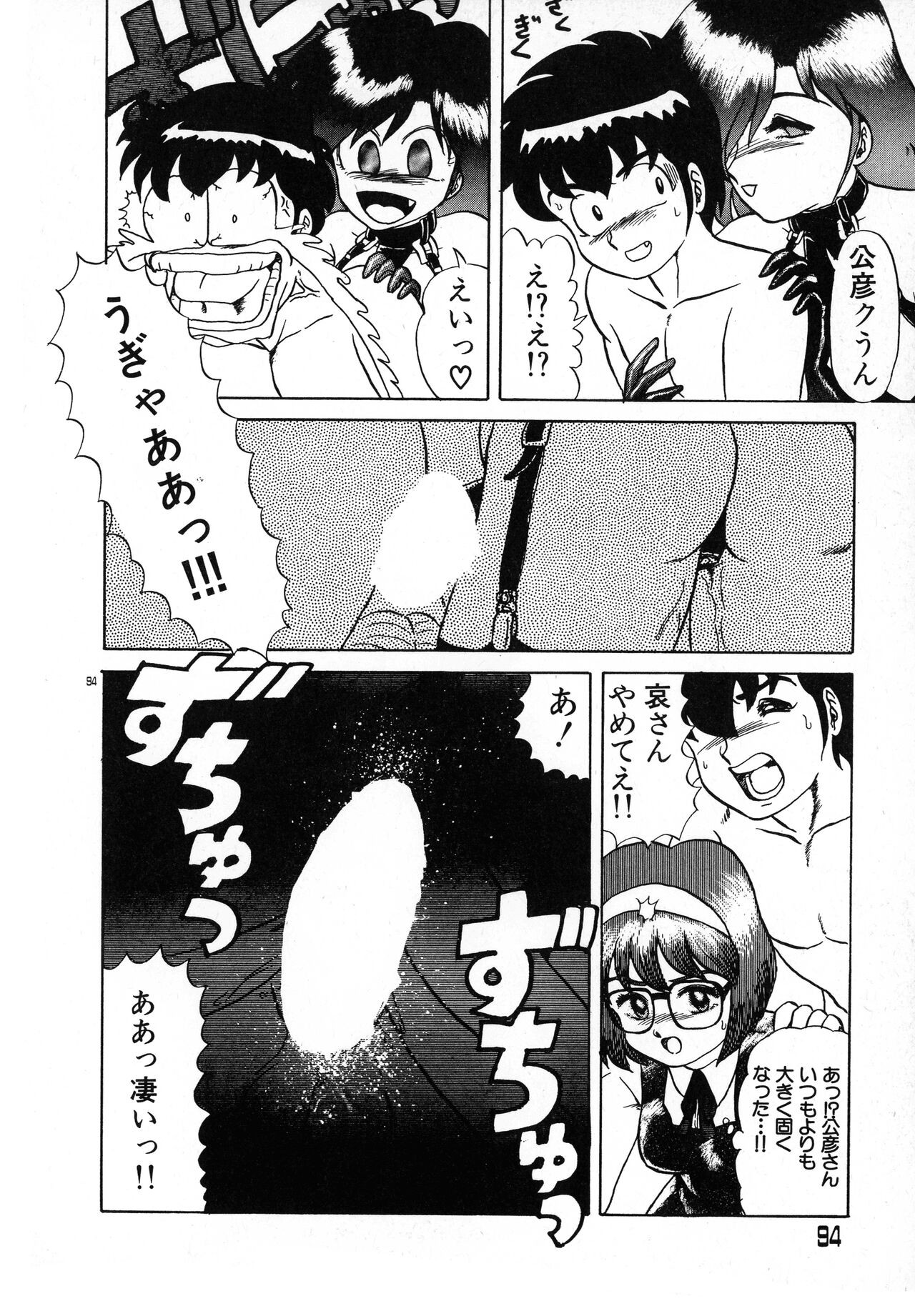 Page 93