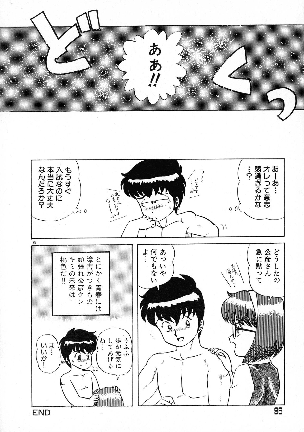Page 95
