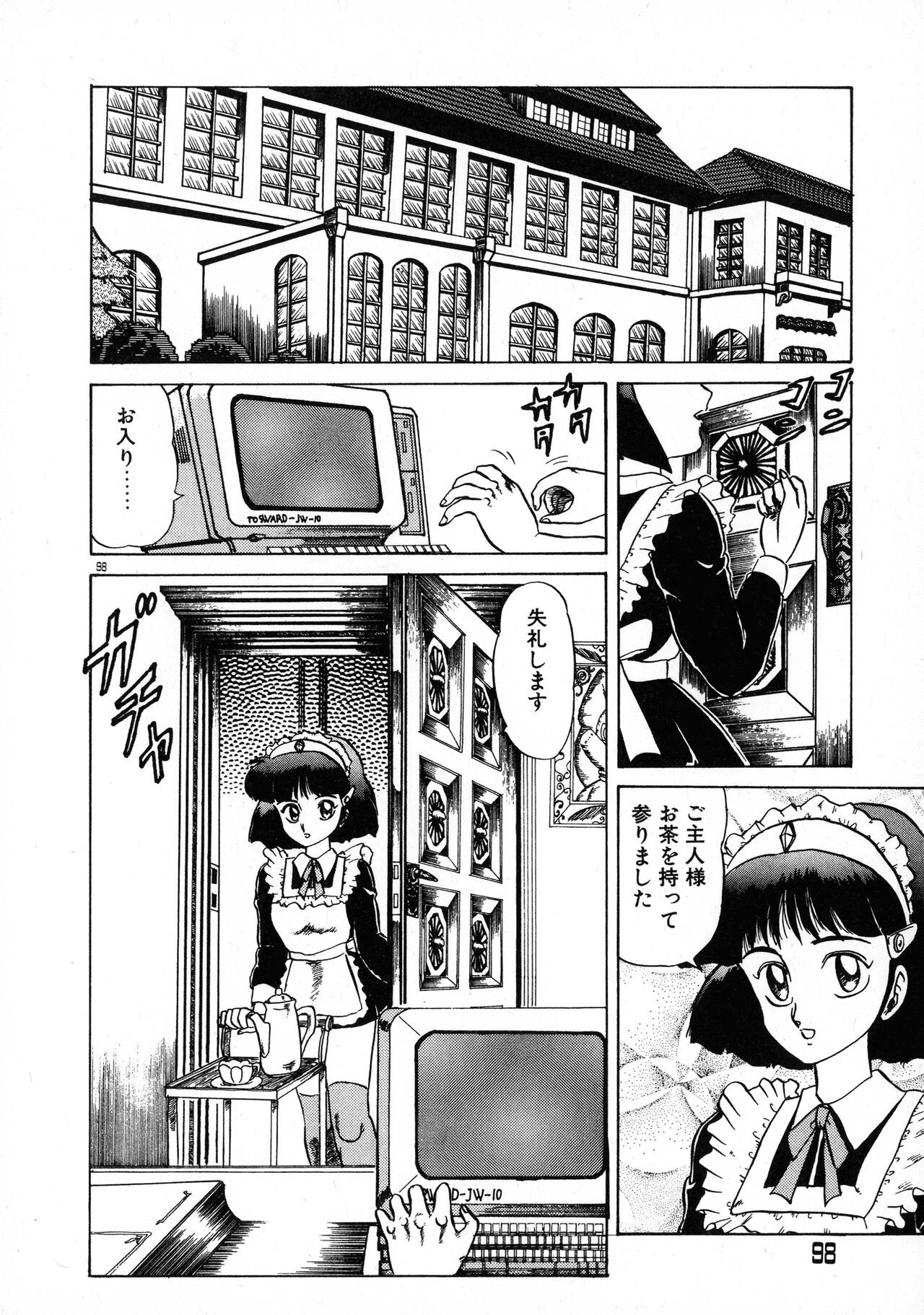 Page 97