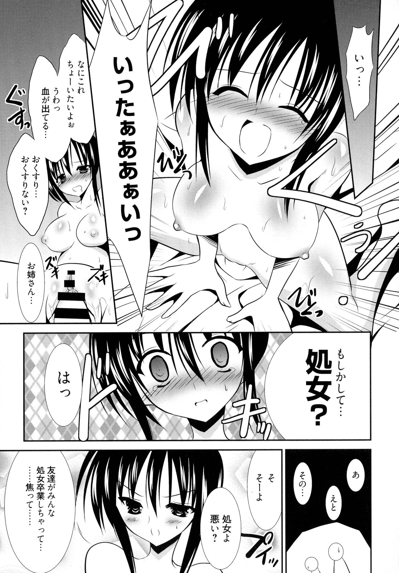 Page 105