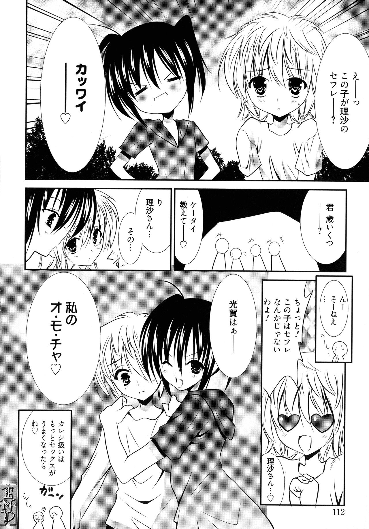 Page 112