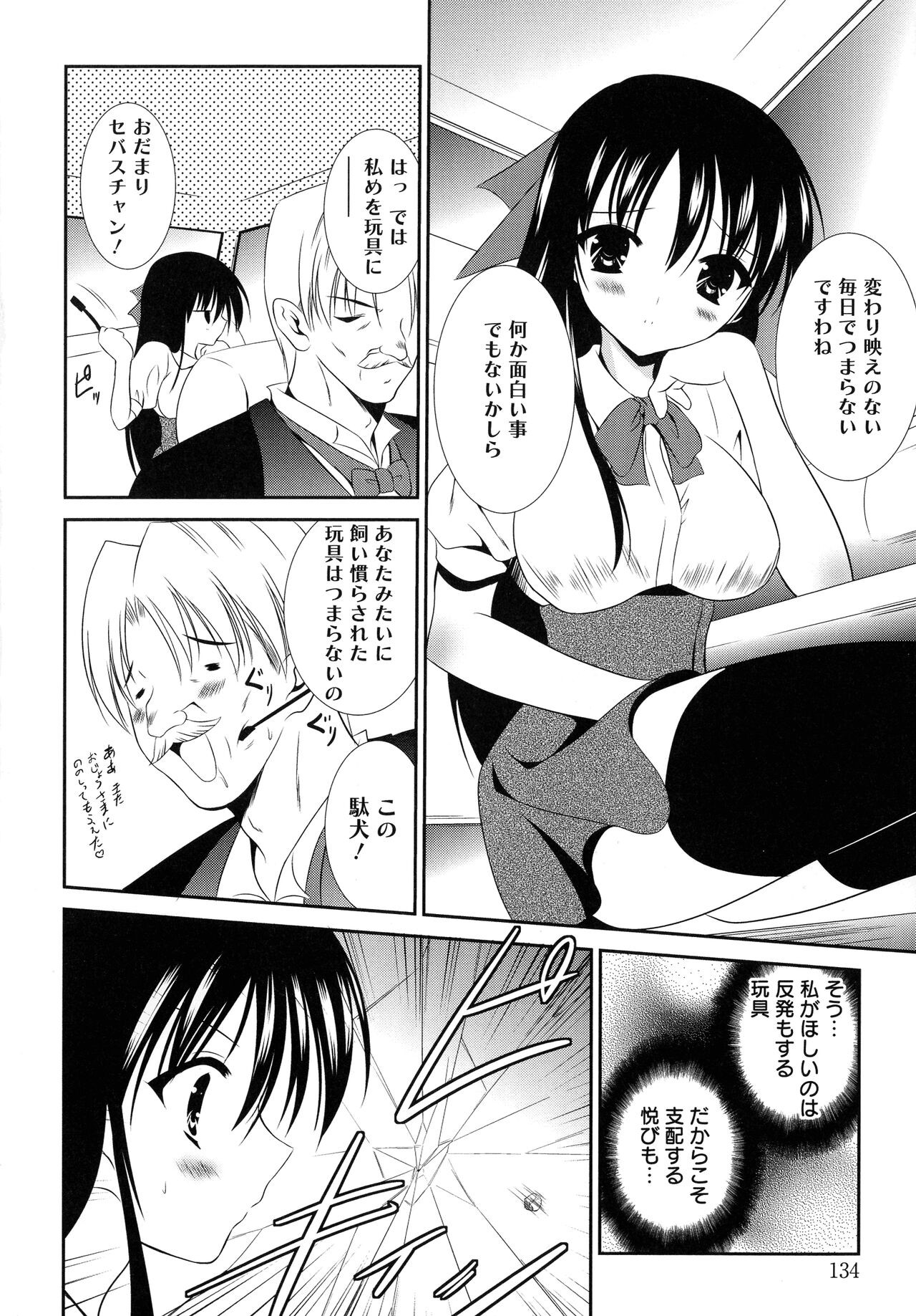 Page 134