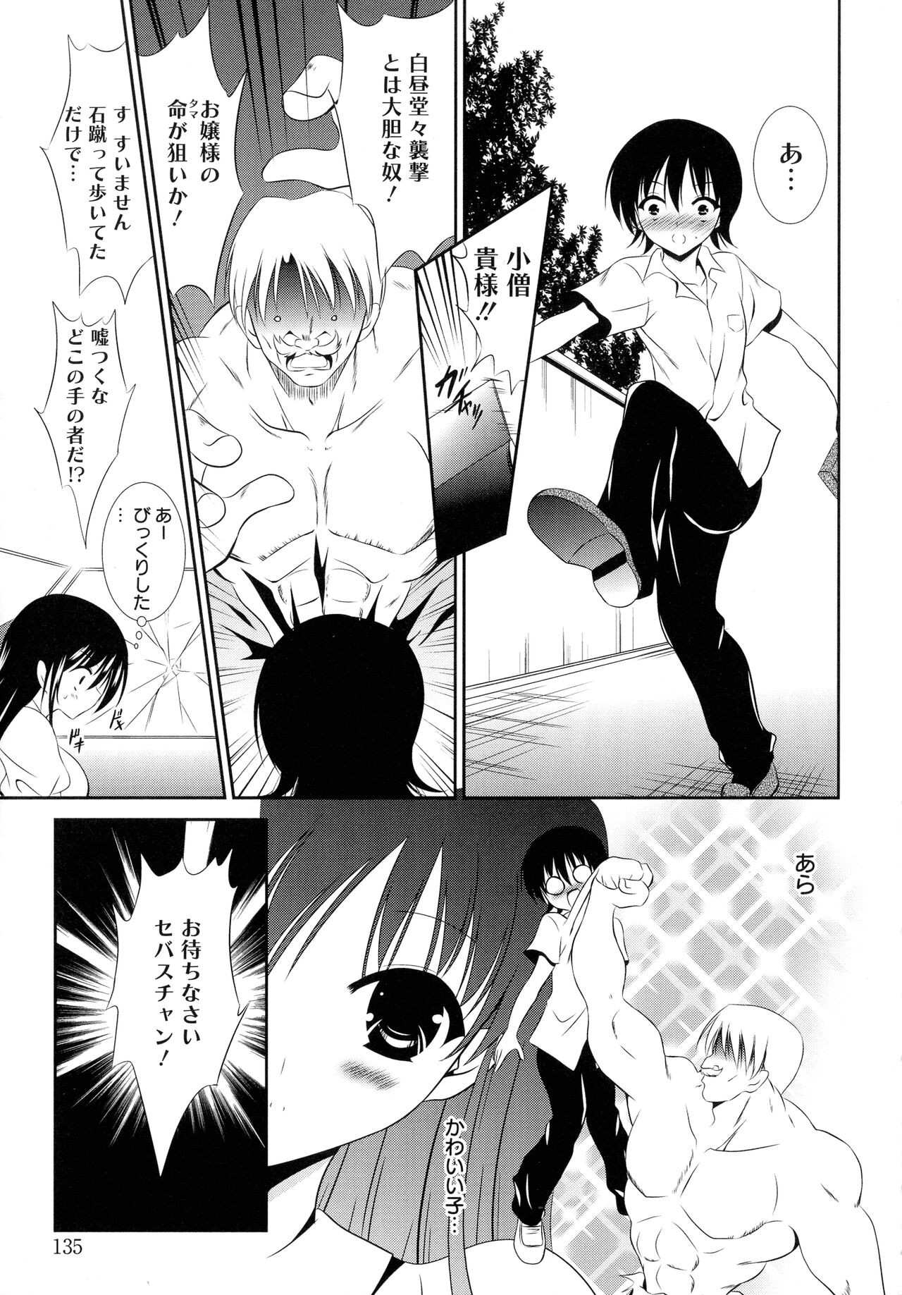 Page 135