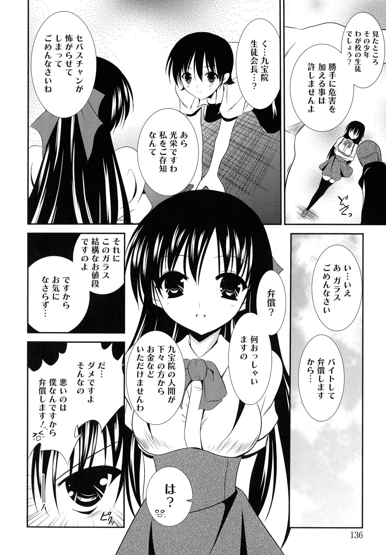 Page 136