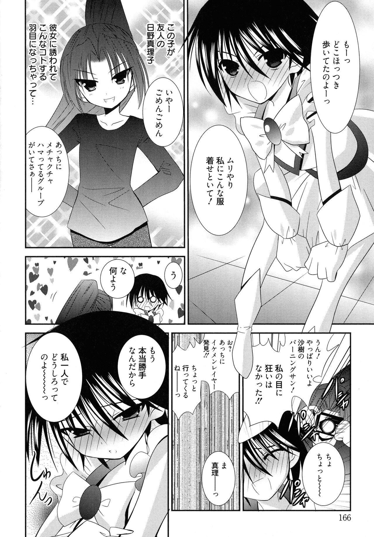 Page 166