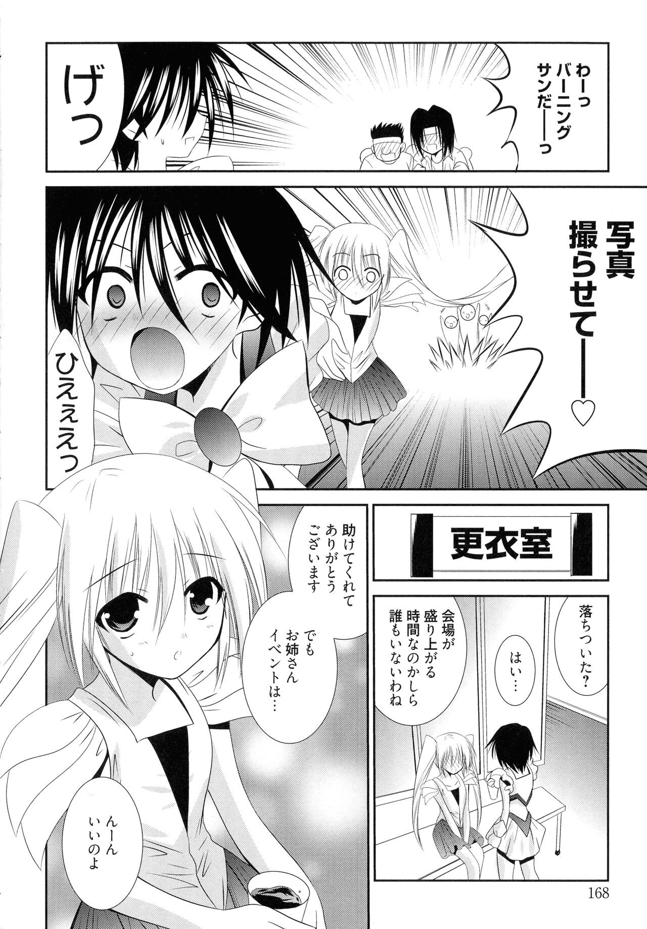 Page 168