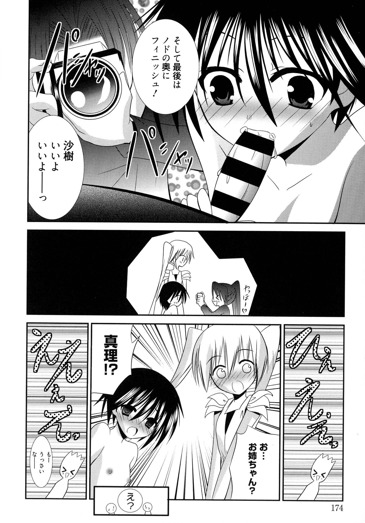 Page 174