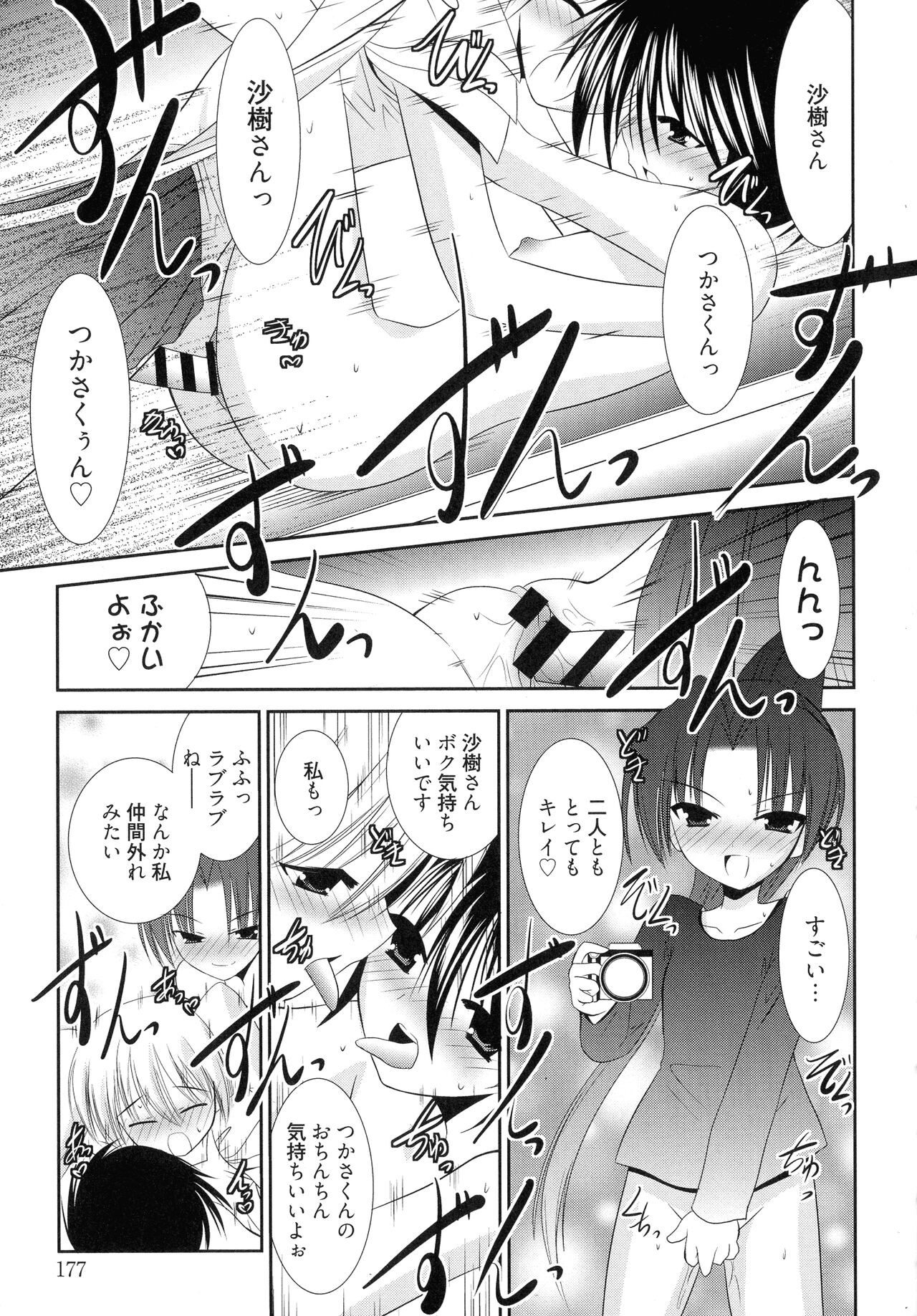 Page 177