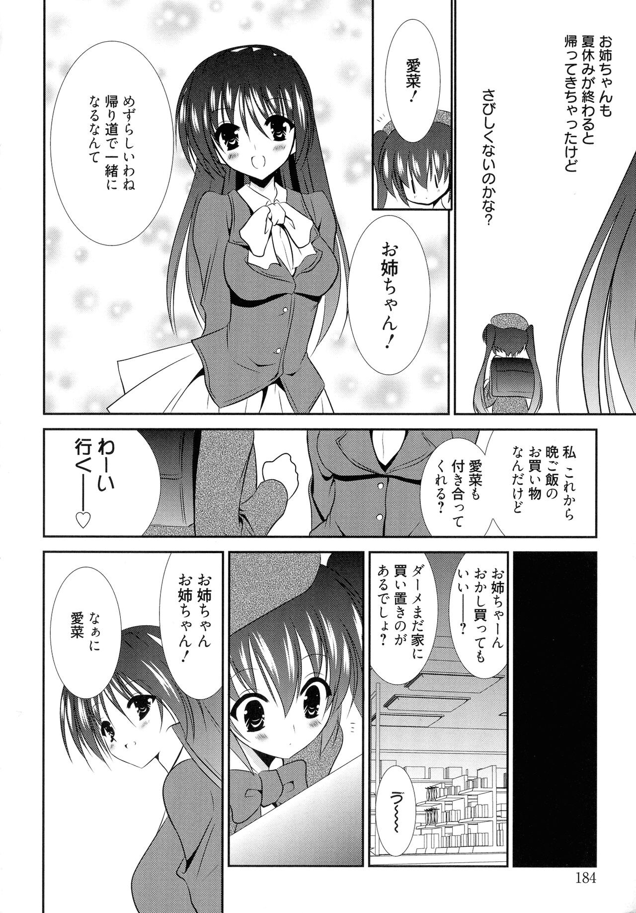 Page 184