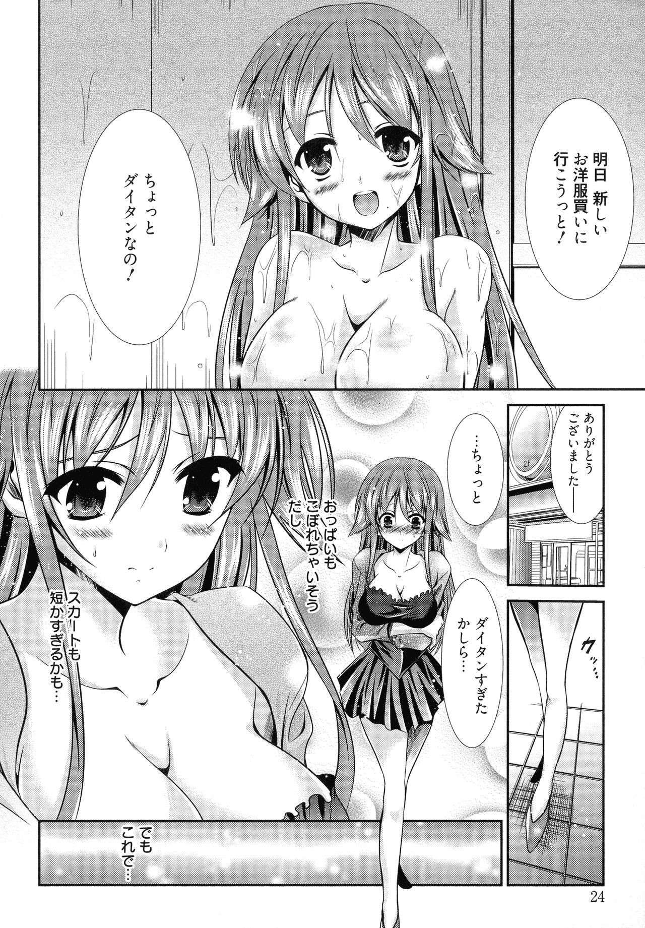 Page 24