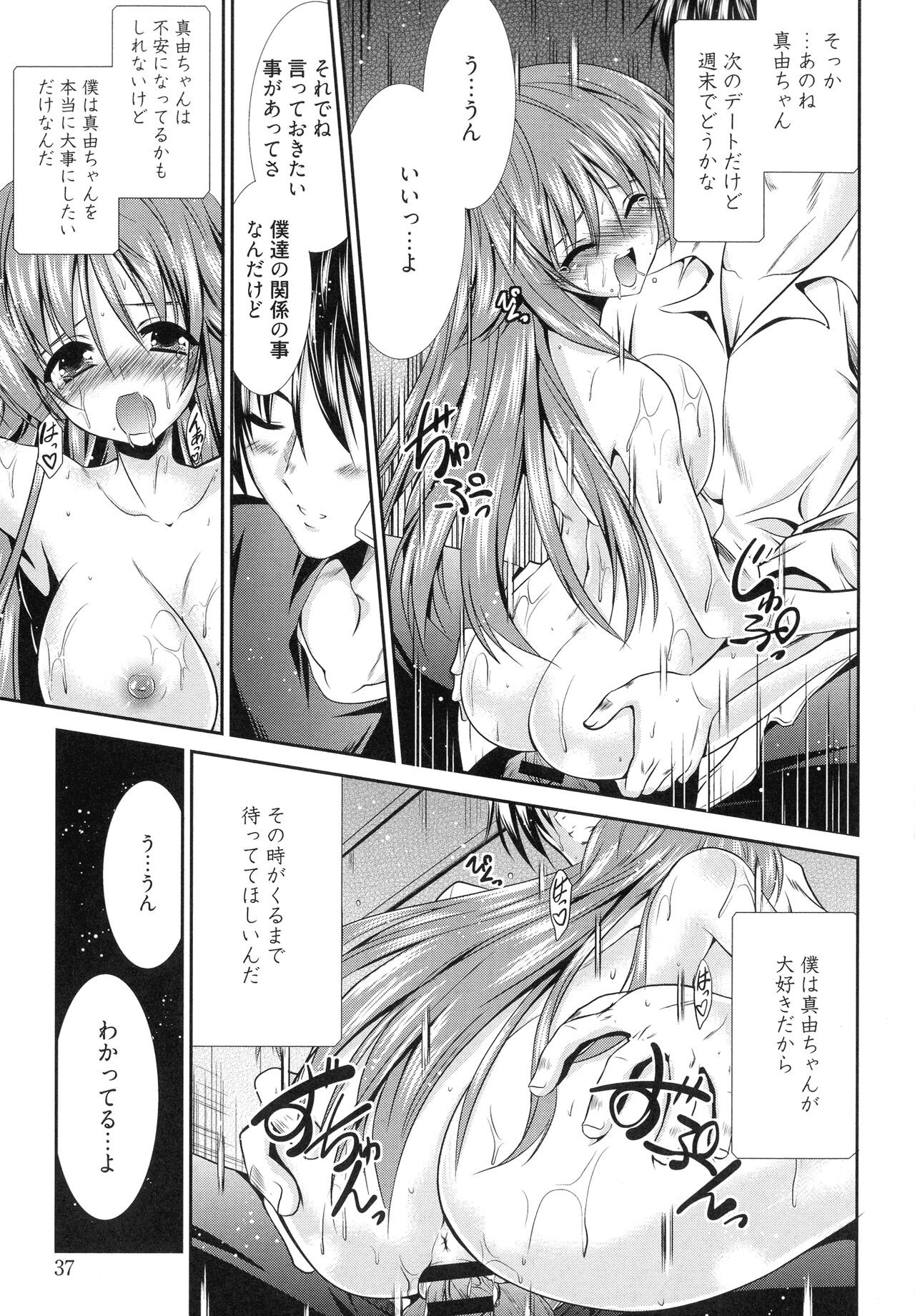 Page 37