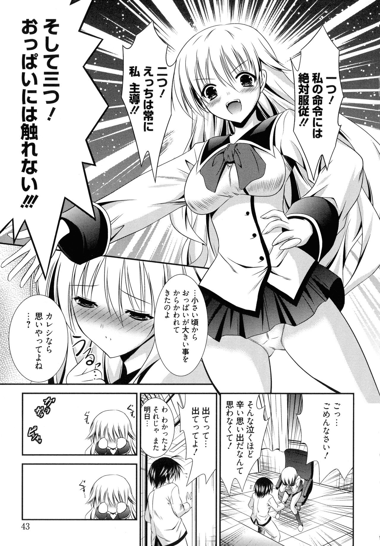 Page 43