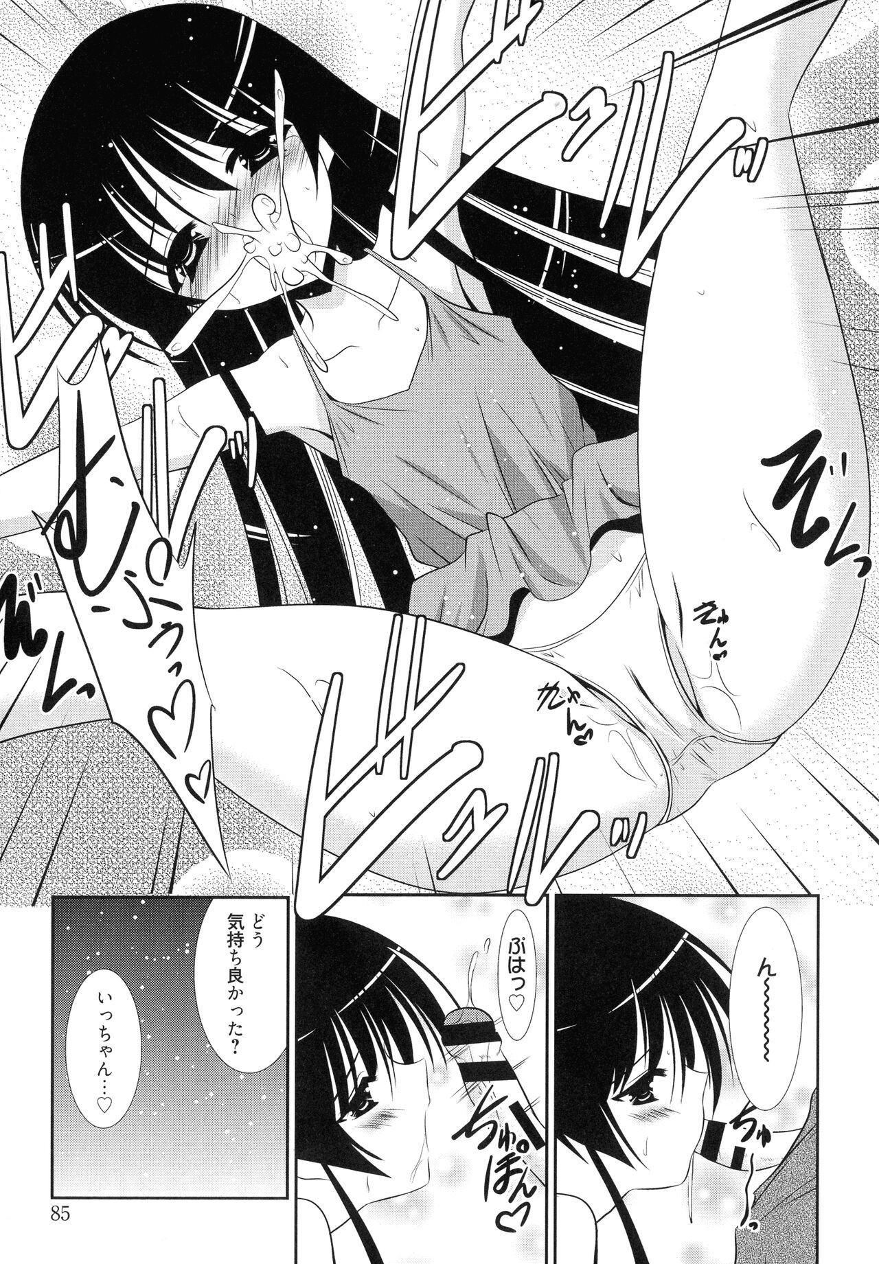 Page 85