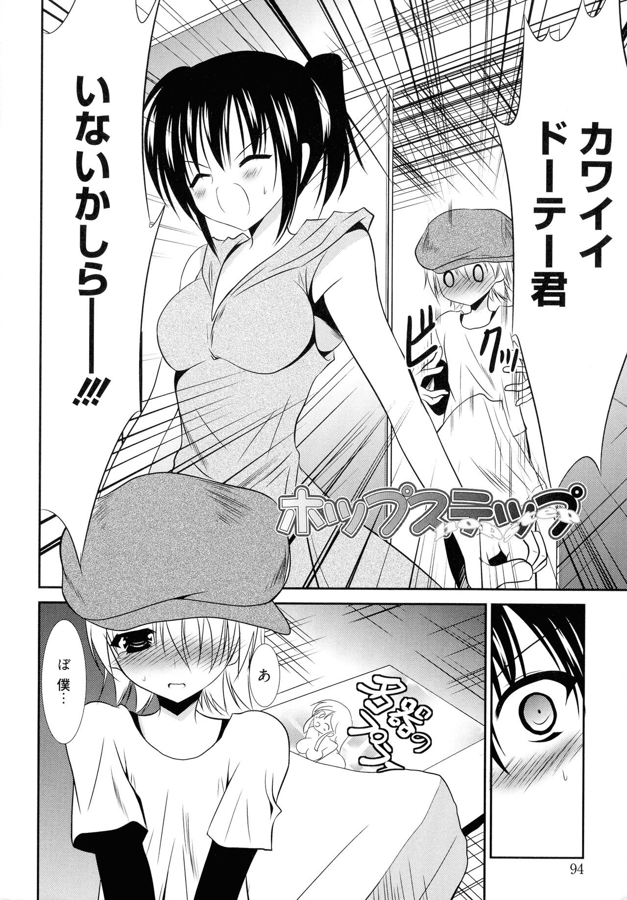 Page 94