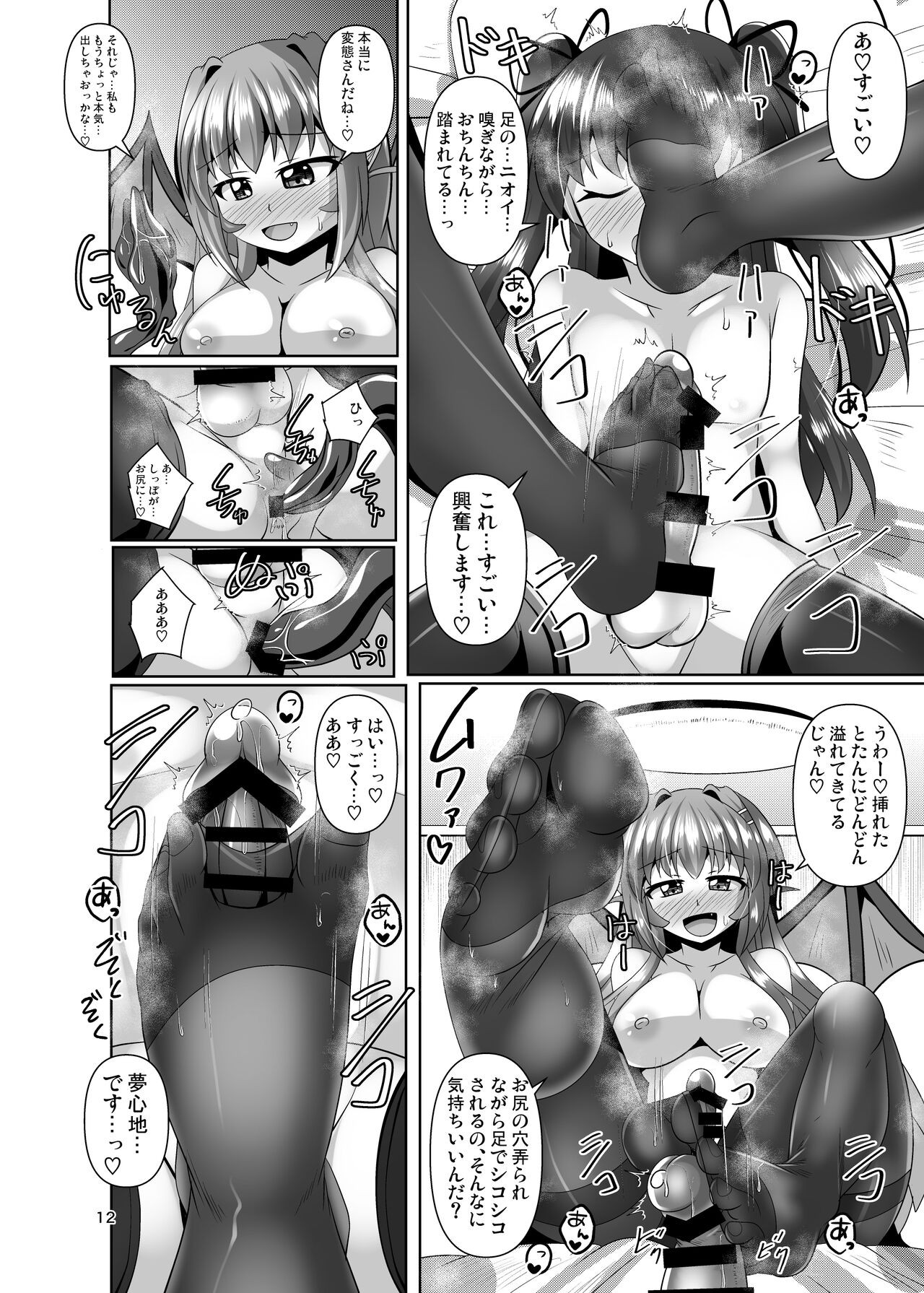 Page 12