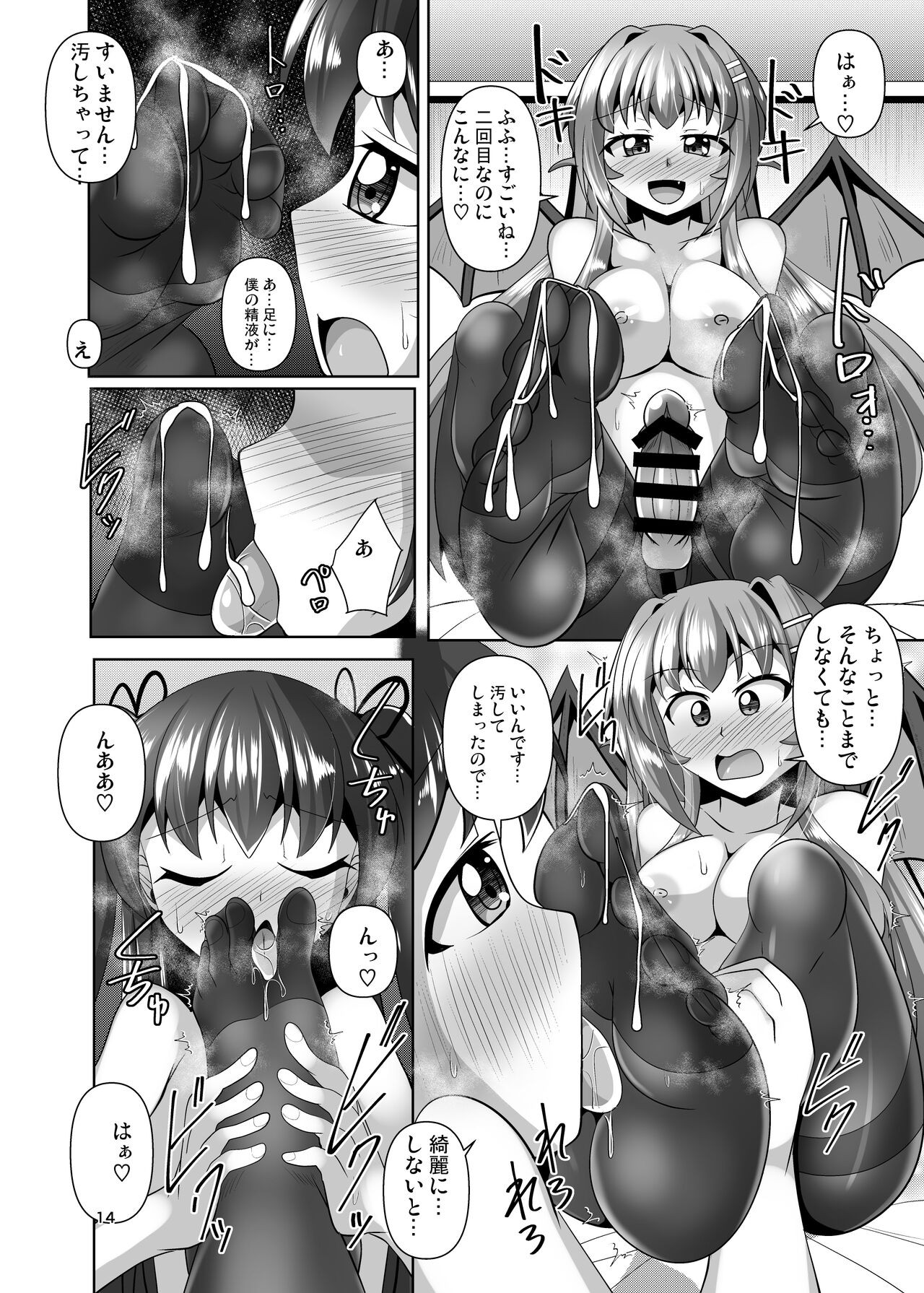 Page 14